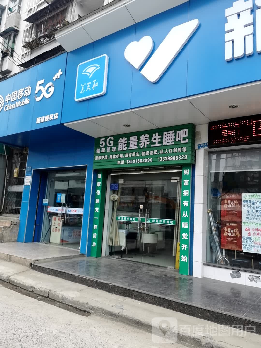 能量氧生睡吧(磁湖路店)