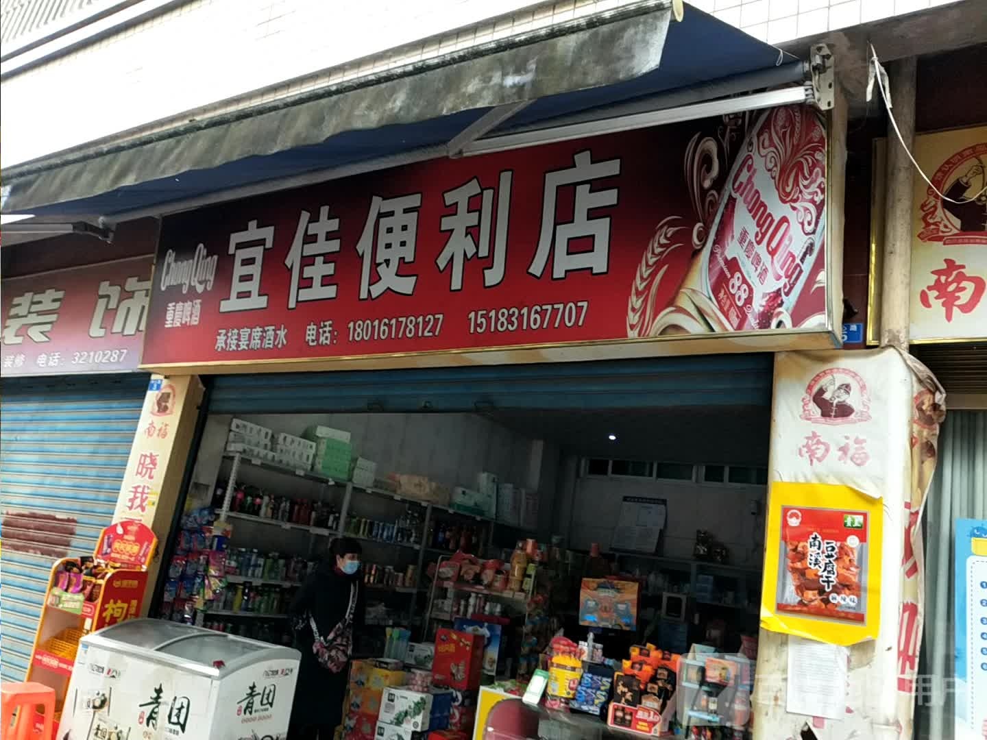 宜佳便便利店(南大路店)