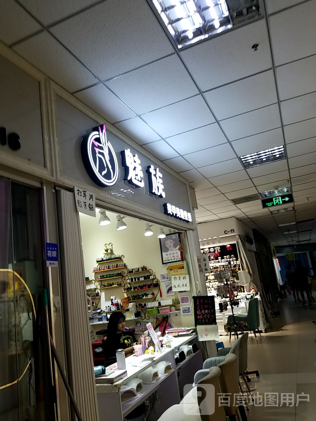 魅族美甲美甲