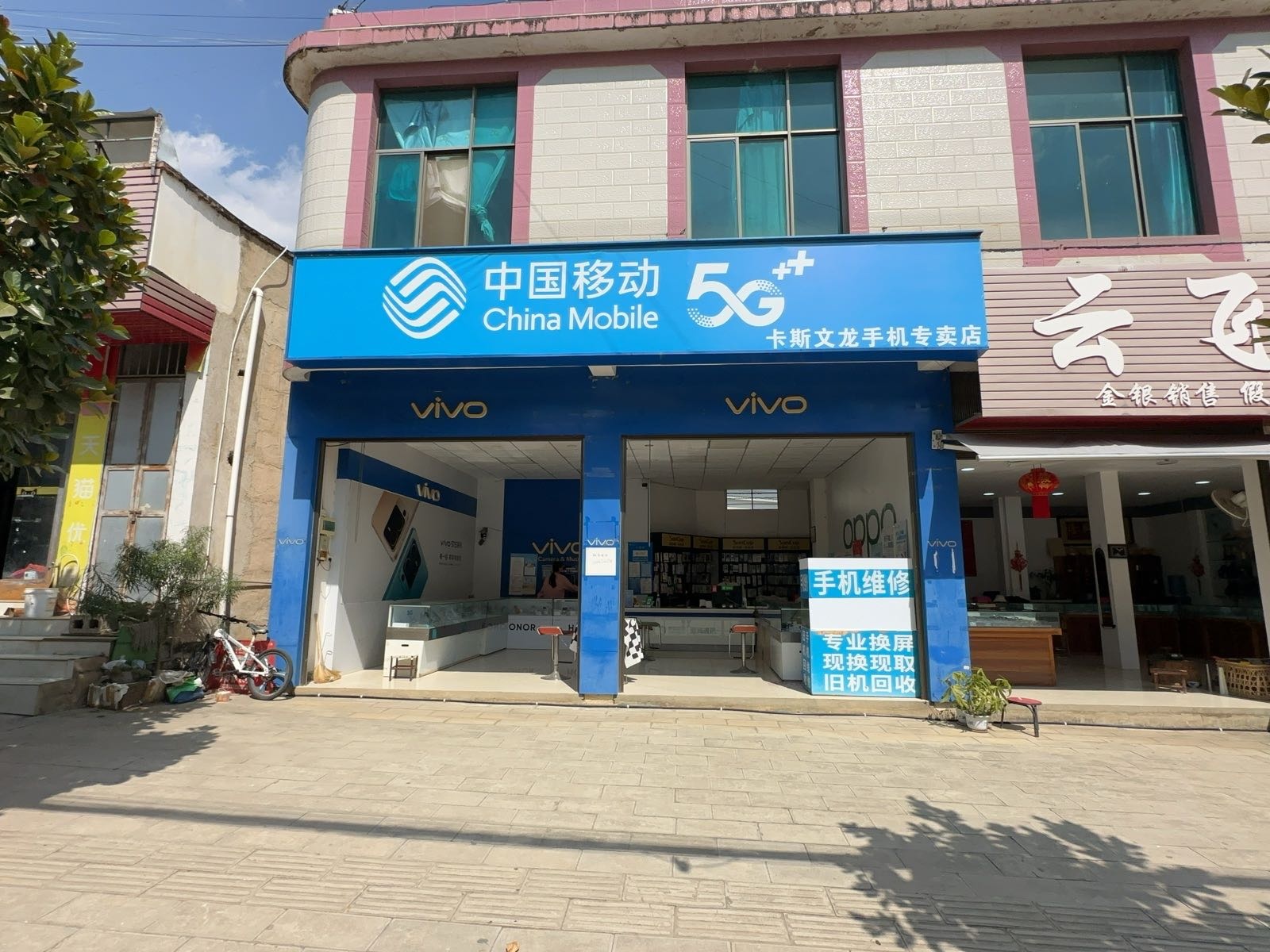 文龙手机专卖店