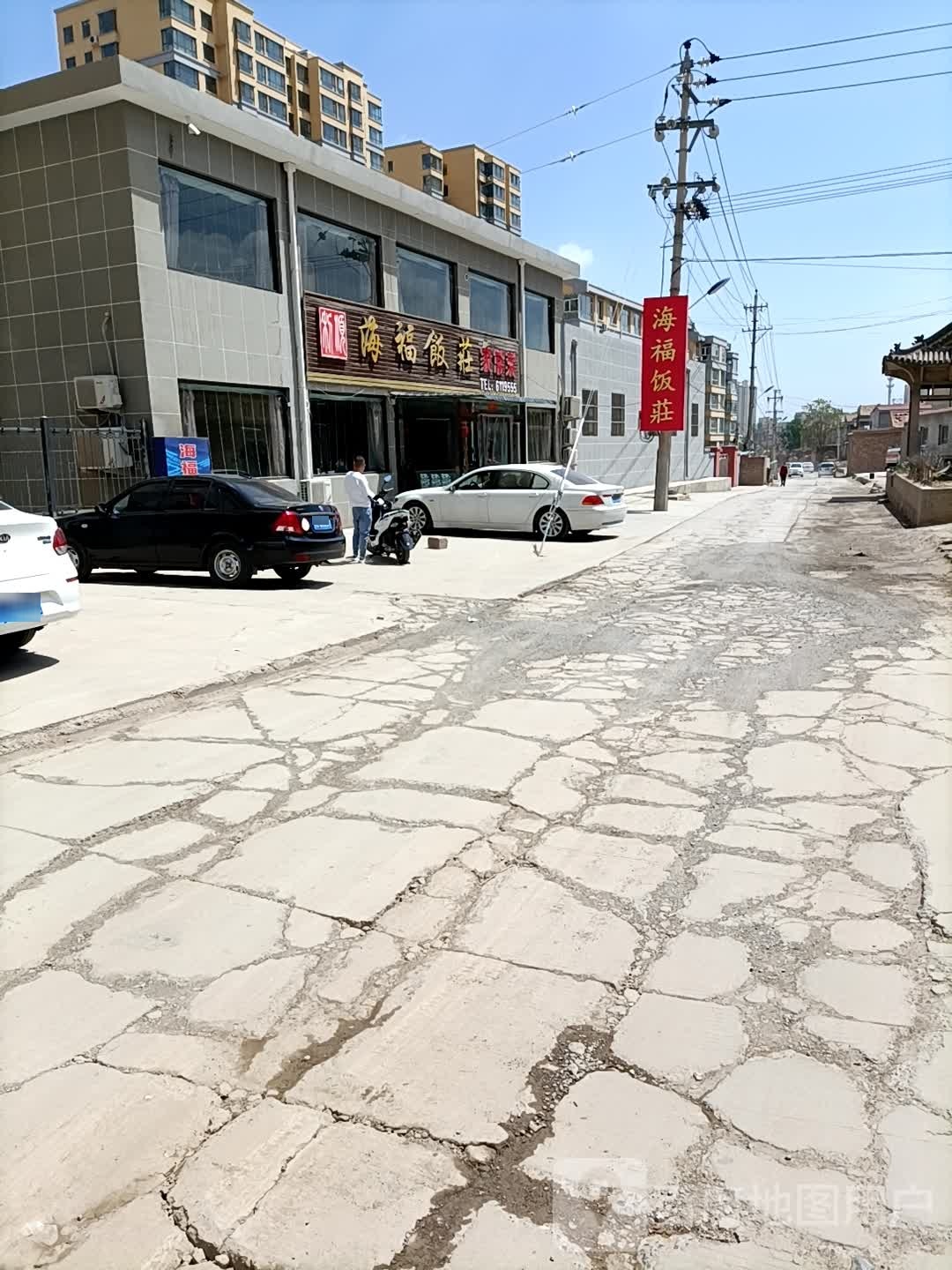 海福饭莊(文萃苑店)