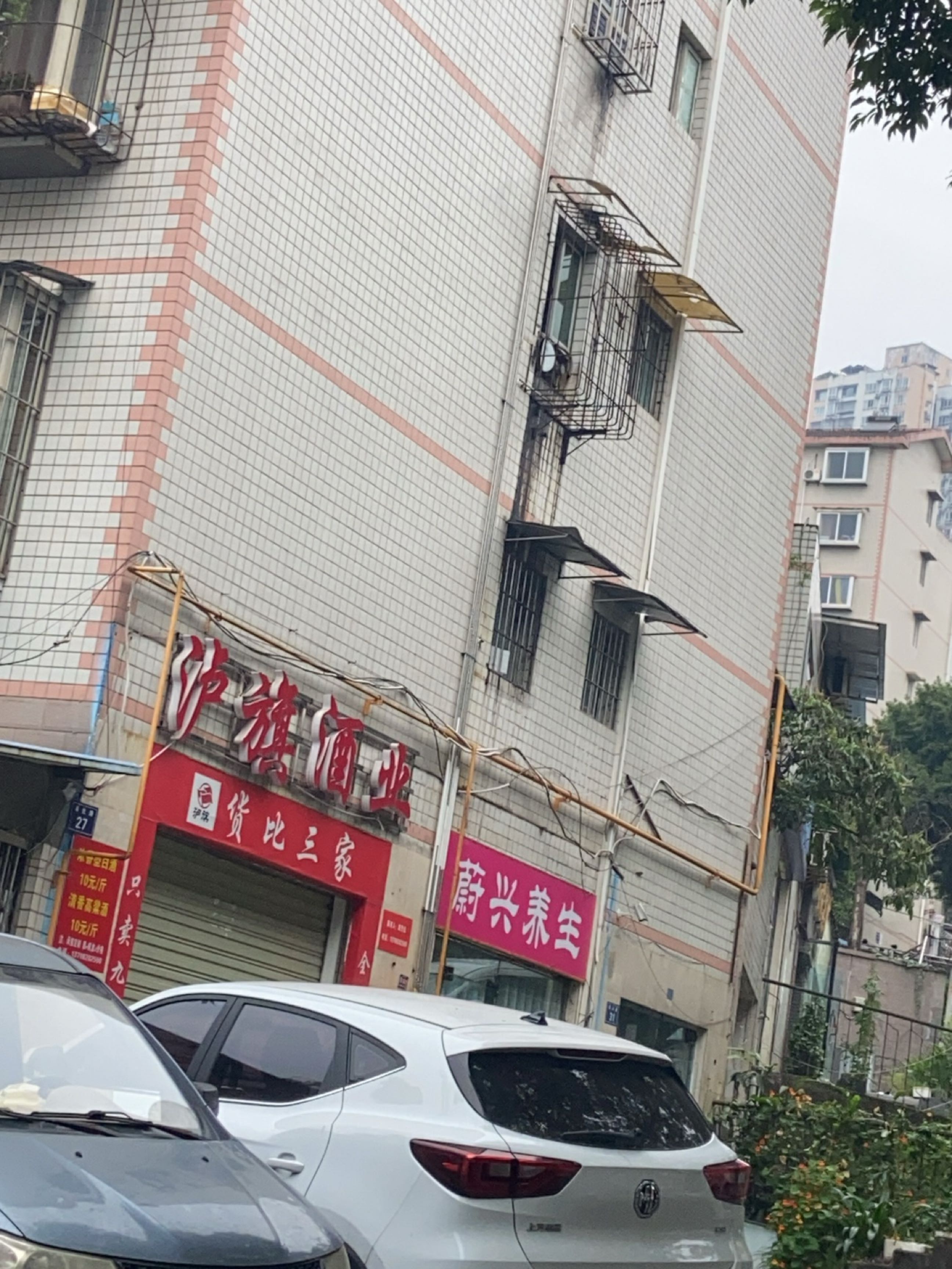 蔚兴养生