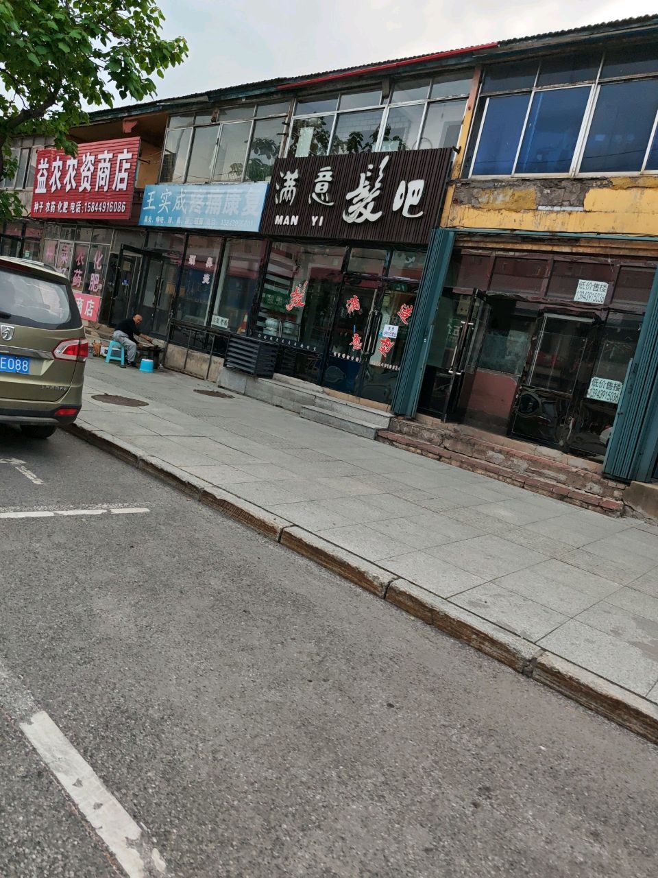 满意发吧