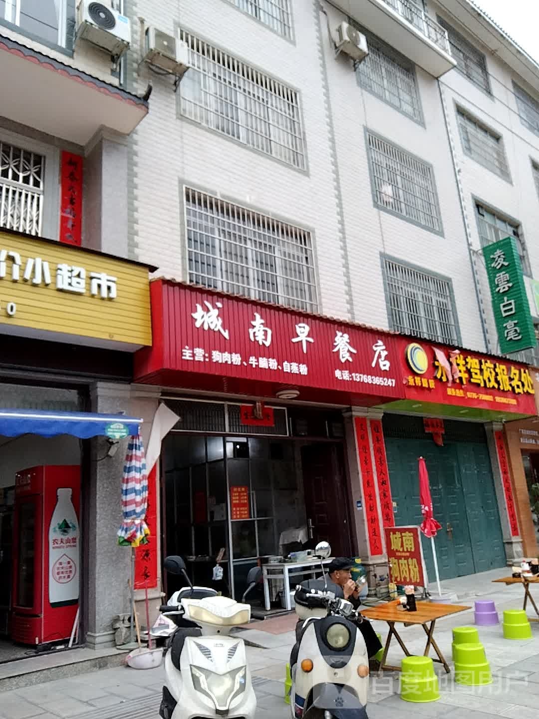 凌云白毫茶(城南大道店)