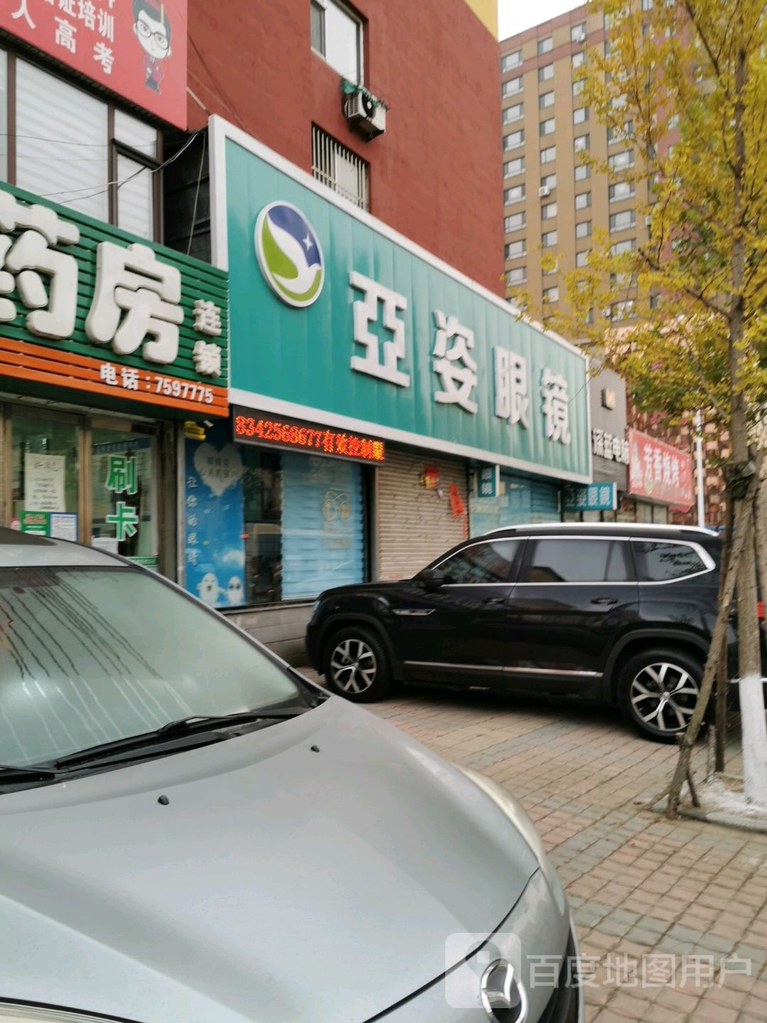 亚姿眼睛