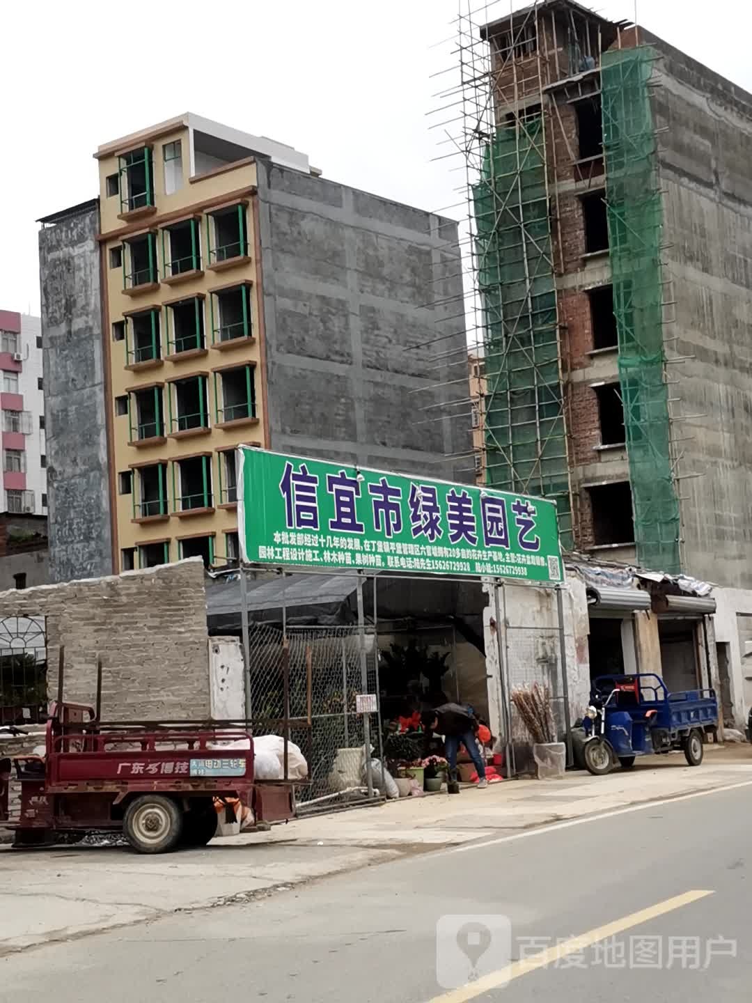 信宜市绿美园艺