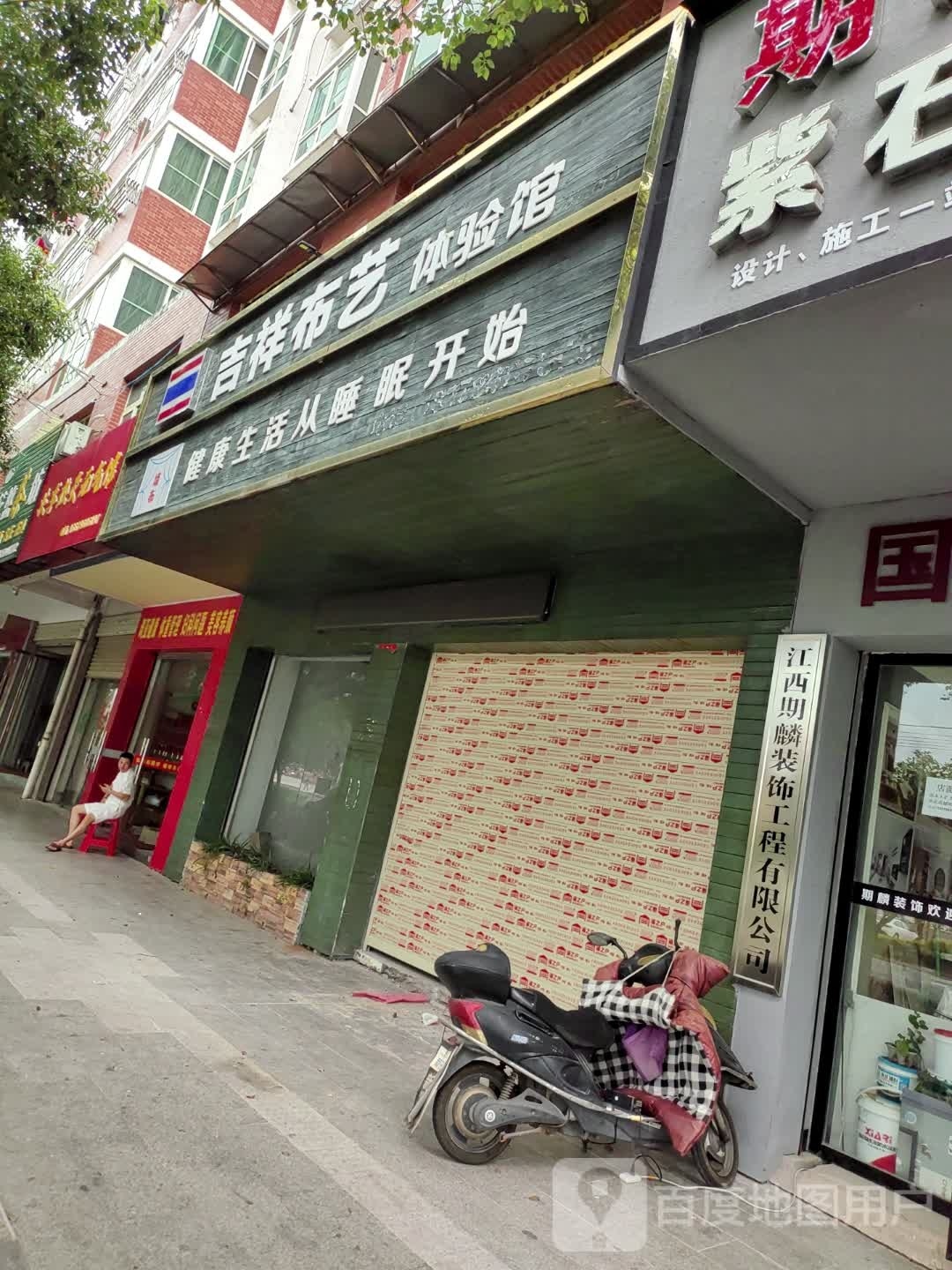 共享热灸元气馆(赣江大道店)