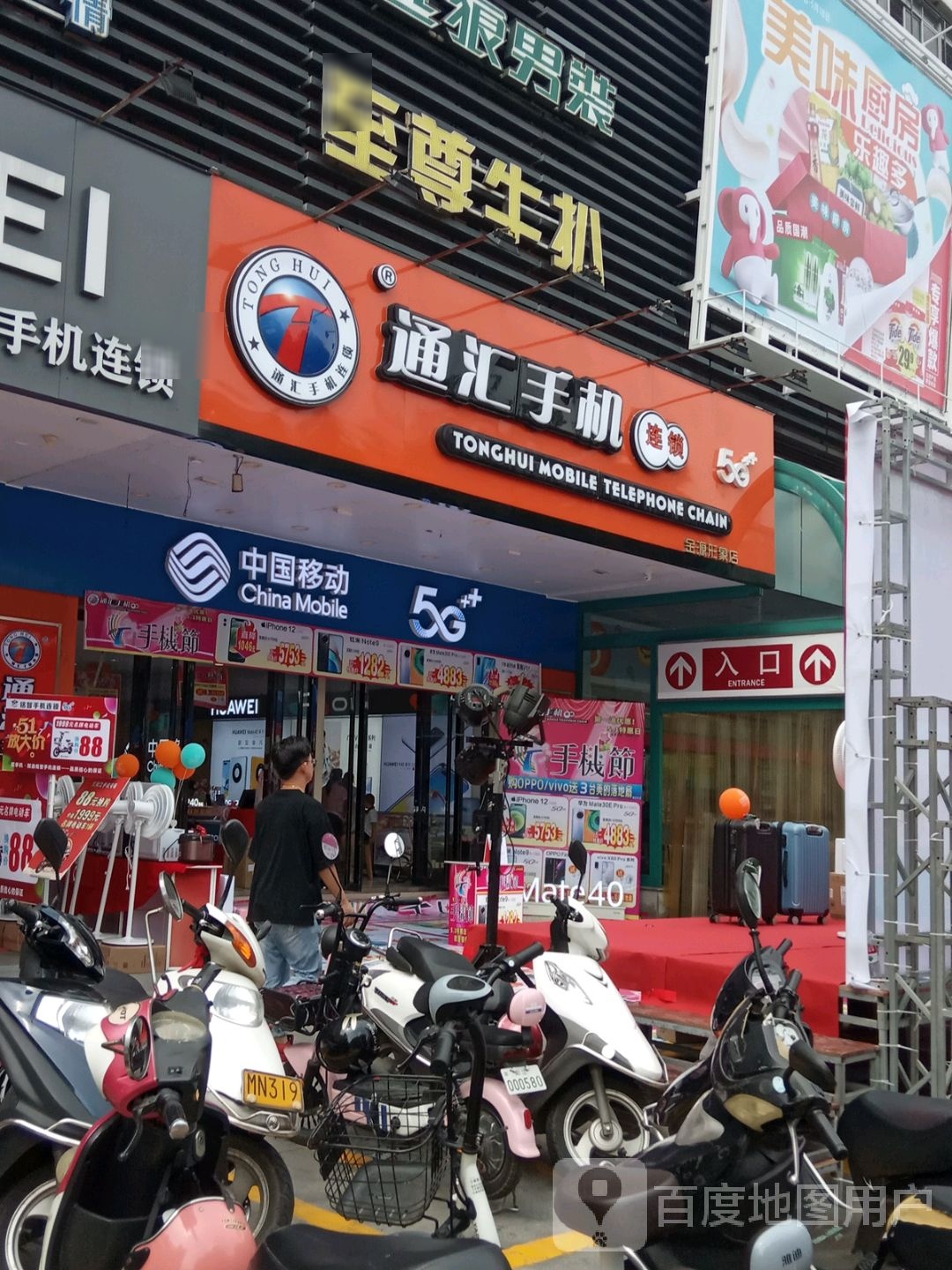 至尊牛扒(北环路店)
