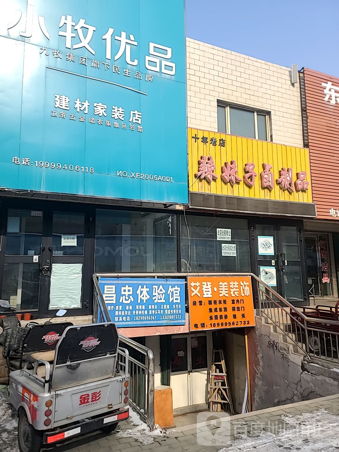 昌忠体验馆