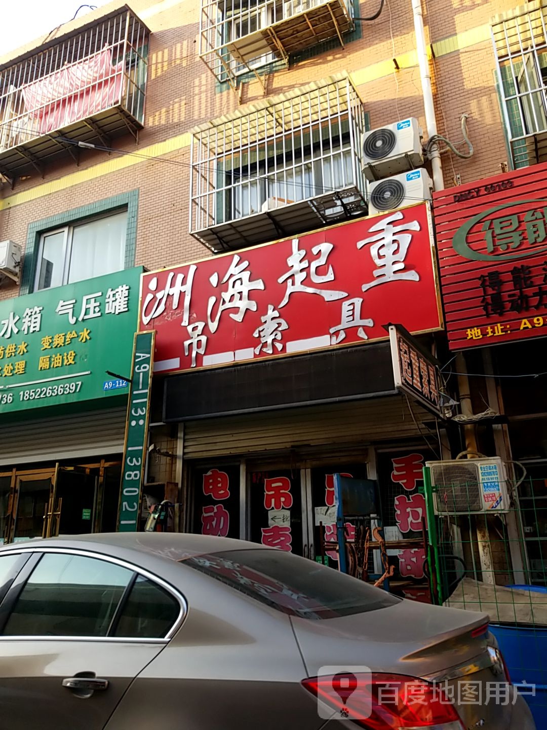 洲海起重