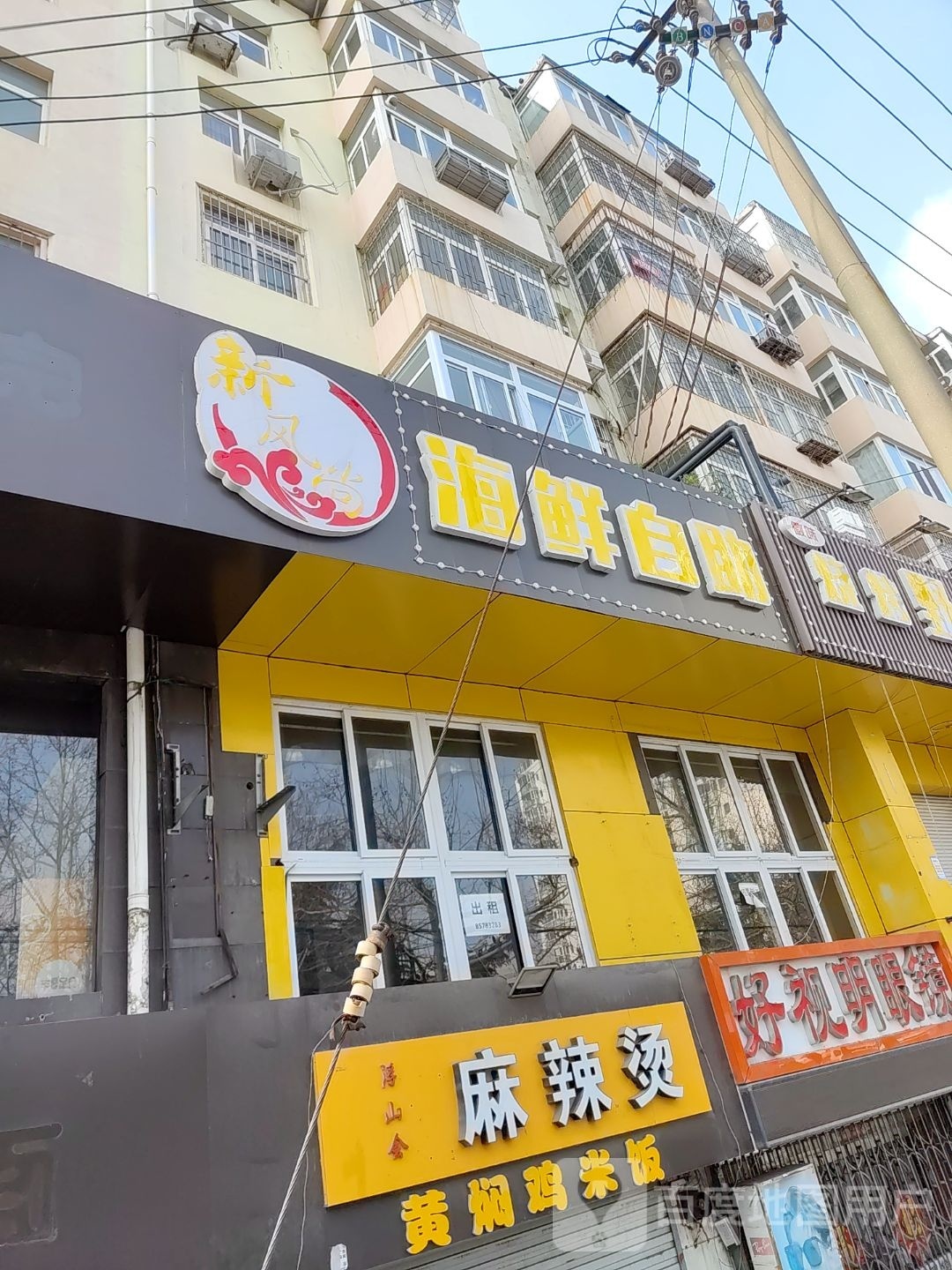 海鲜自选餐厅(江西路店)
