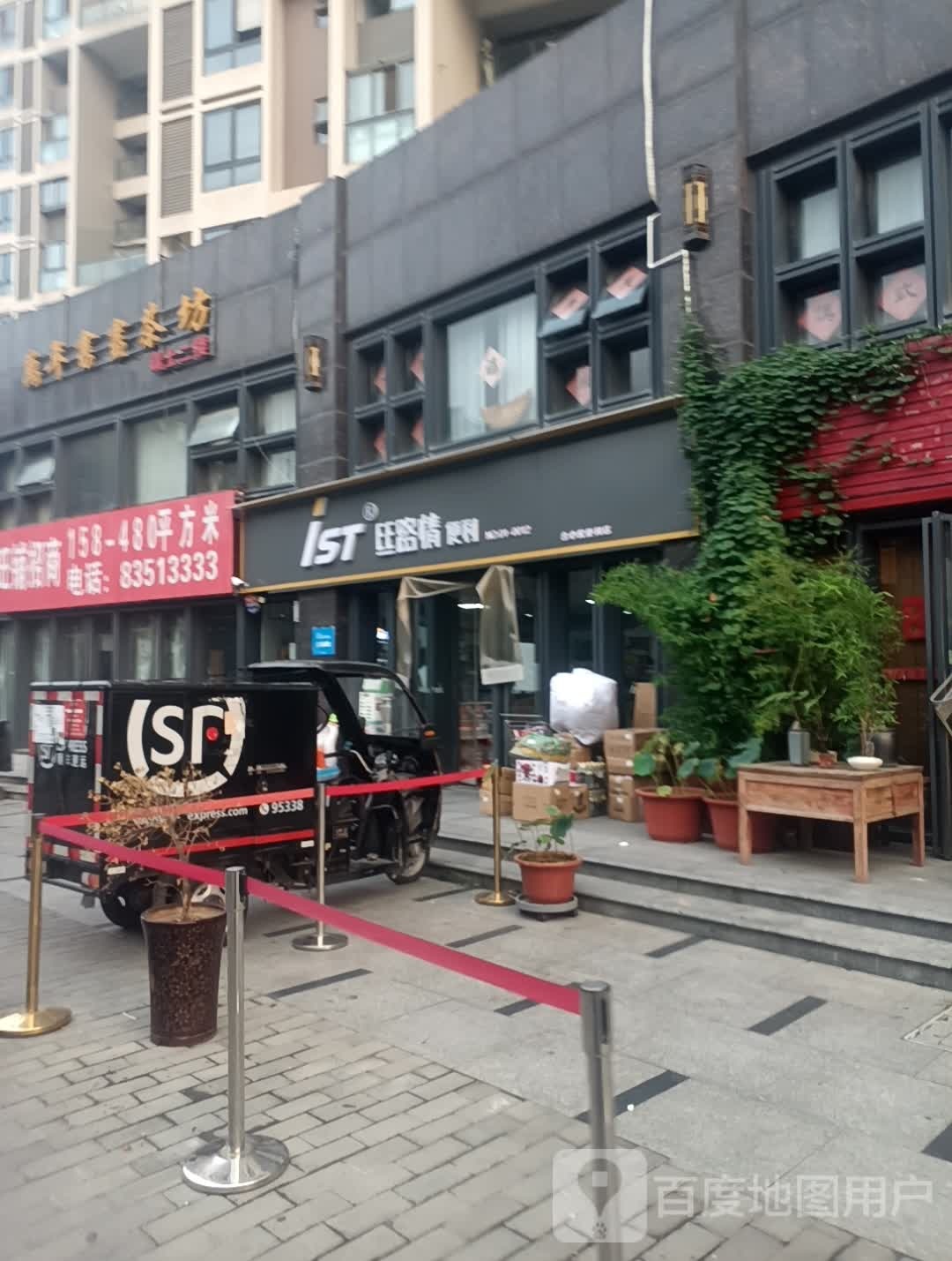 合心悦便利店