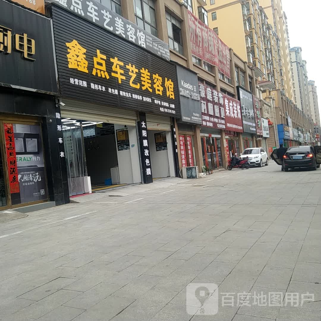 罗山县凯迪仕·智能锁(罗山体验店)