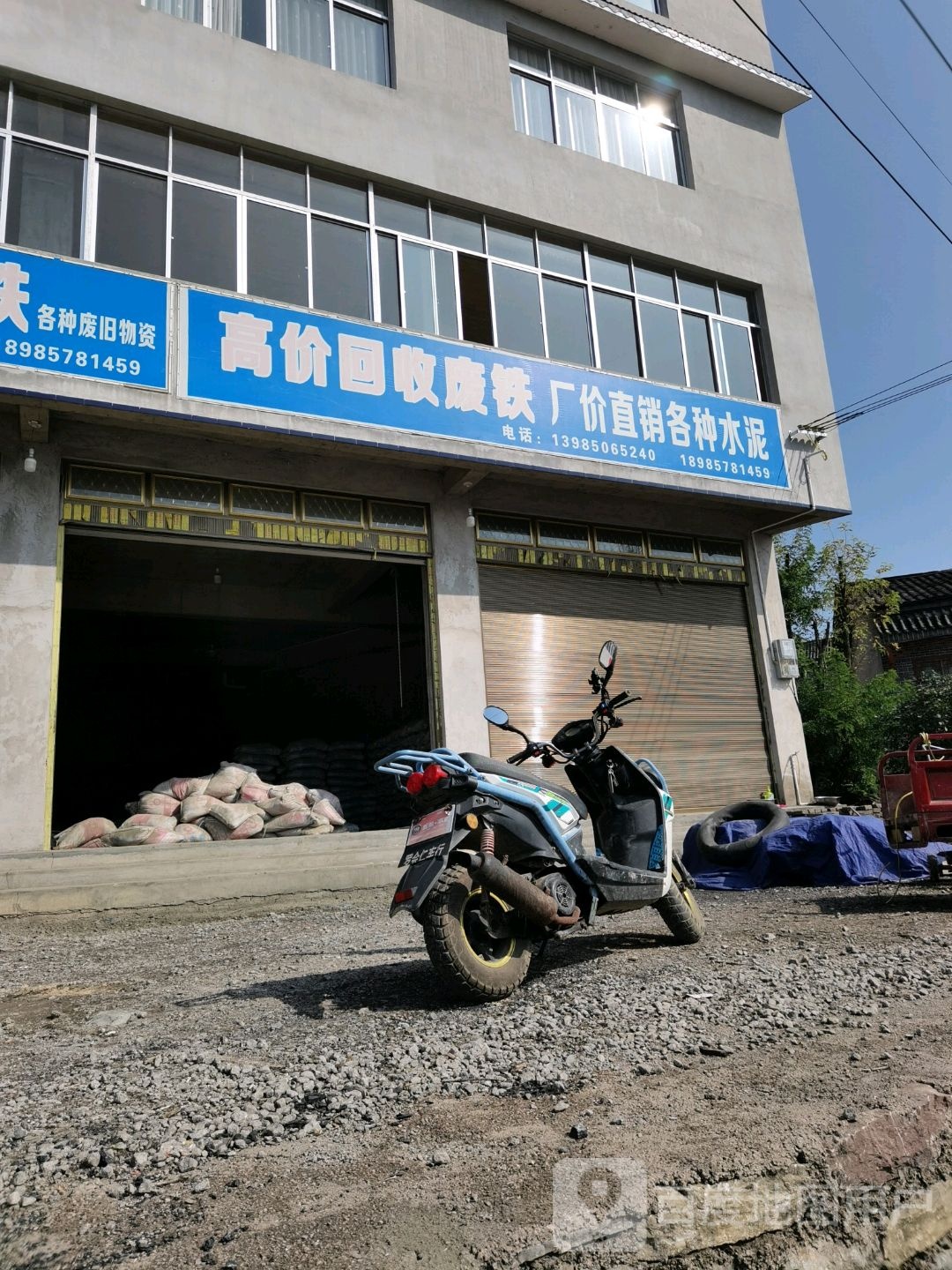 高价回收废铁