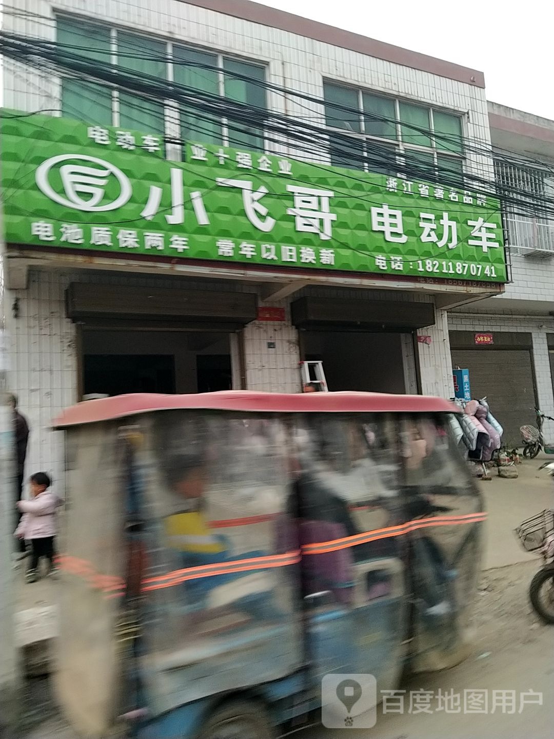 卧龙区安皋镇小飞哥电动车(022县道店)