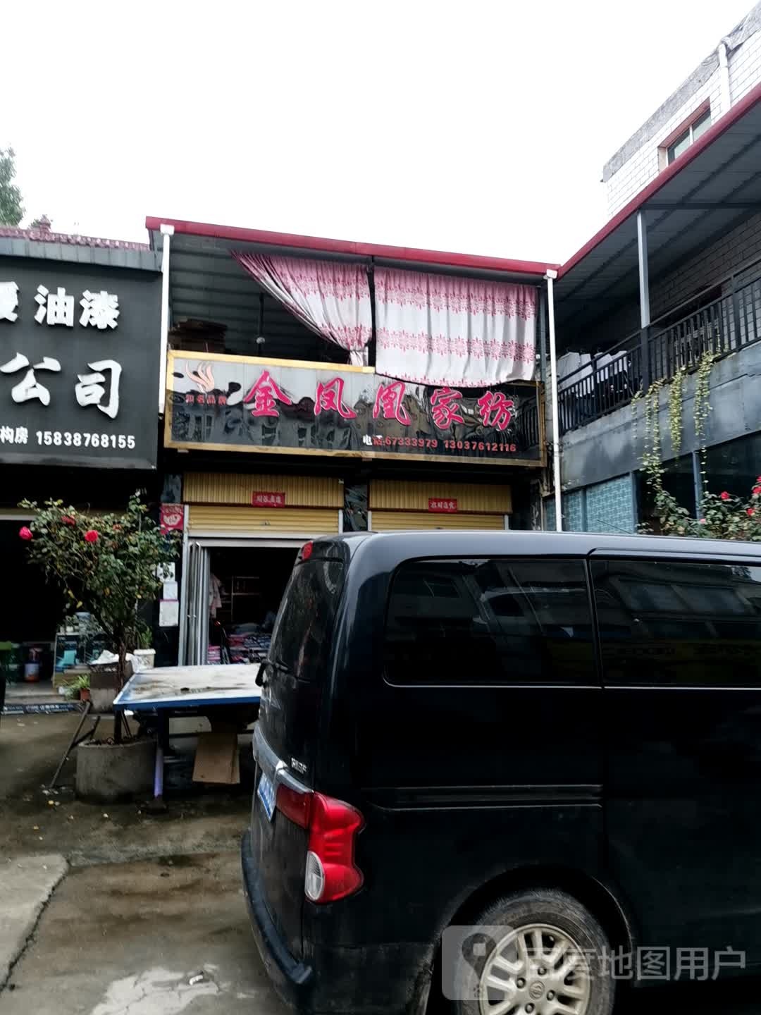 方城县博望镇金凤凰家纺(张骞路店)