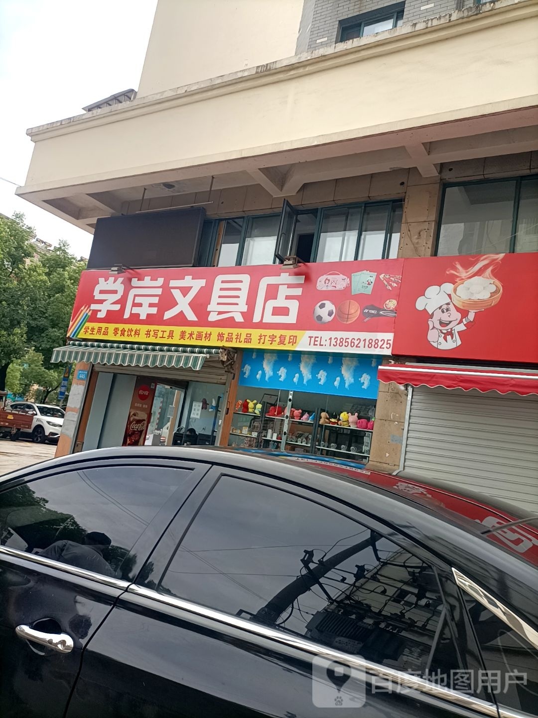 慧全文书店