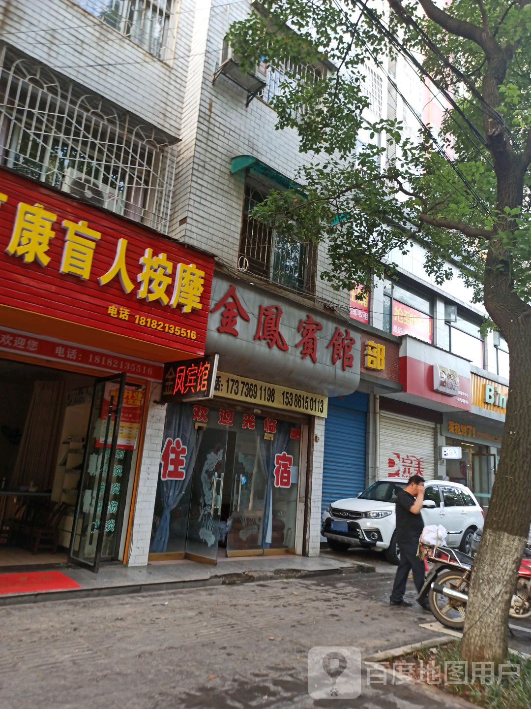 金凤宾馆(兴隆路店)