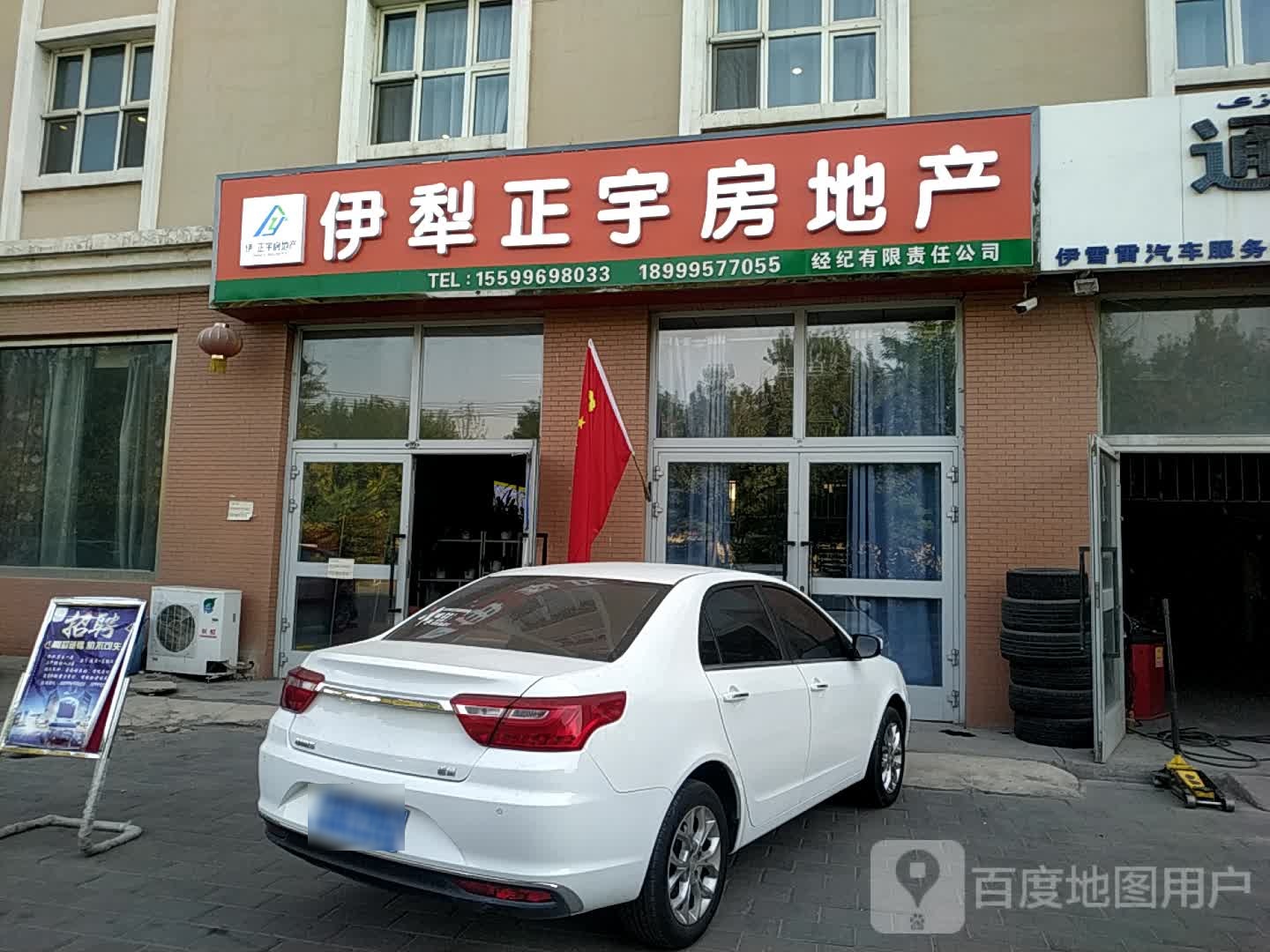 正房产中产(解放西路店)