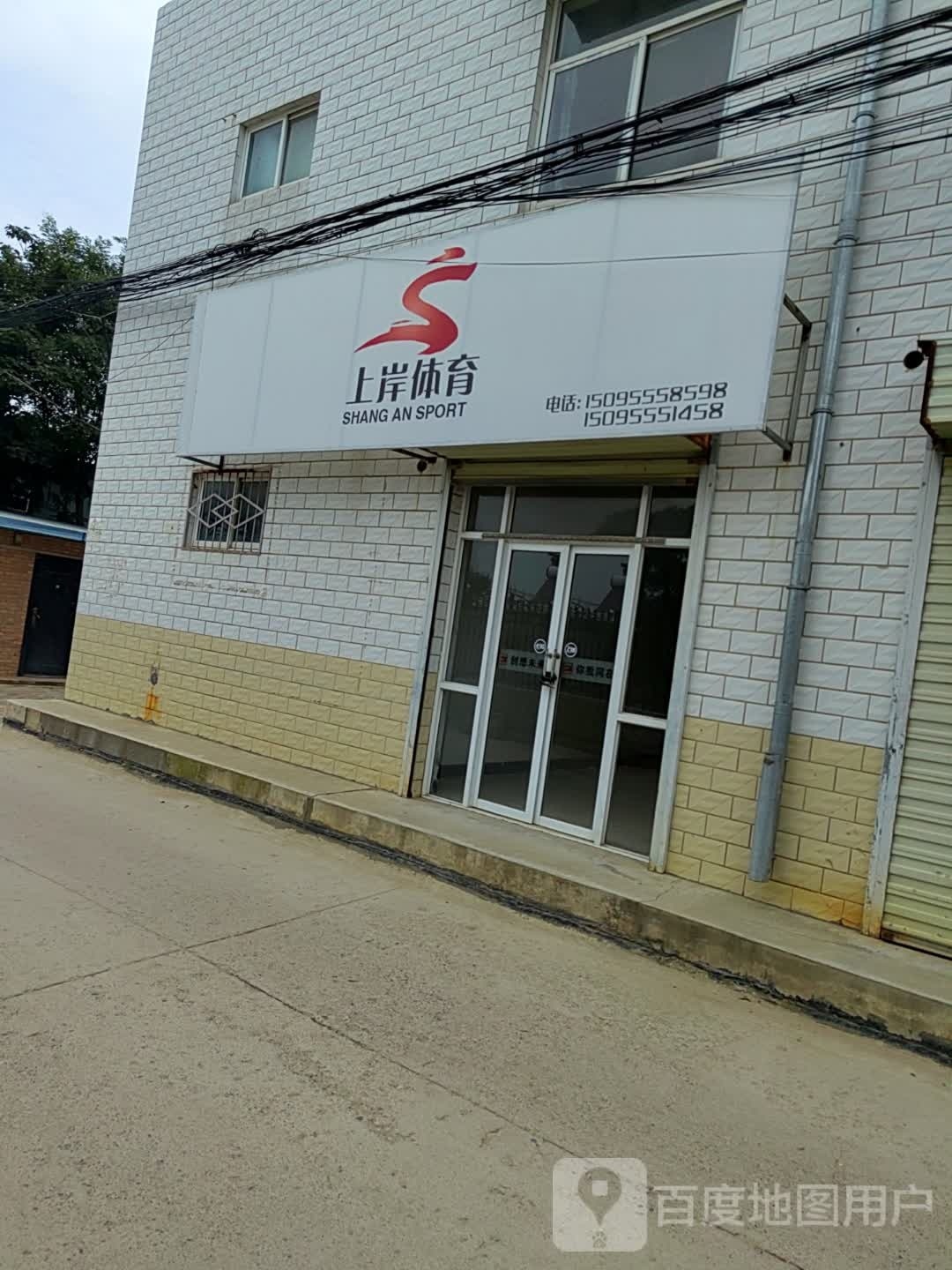 西峰区上岸体育俱乐部