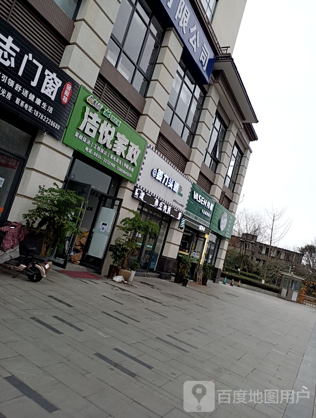 姜力头道体验店(皇茶大道店)