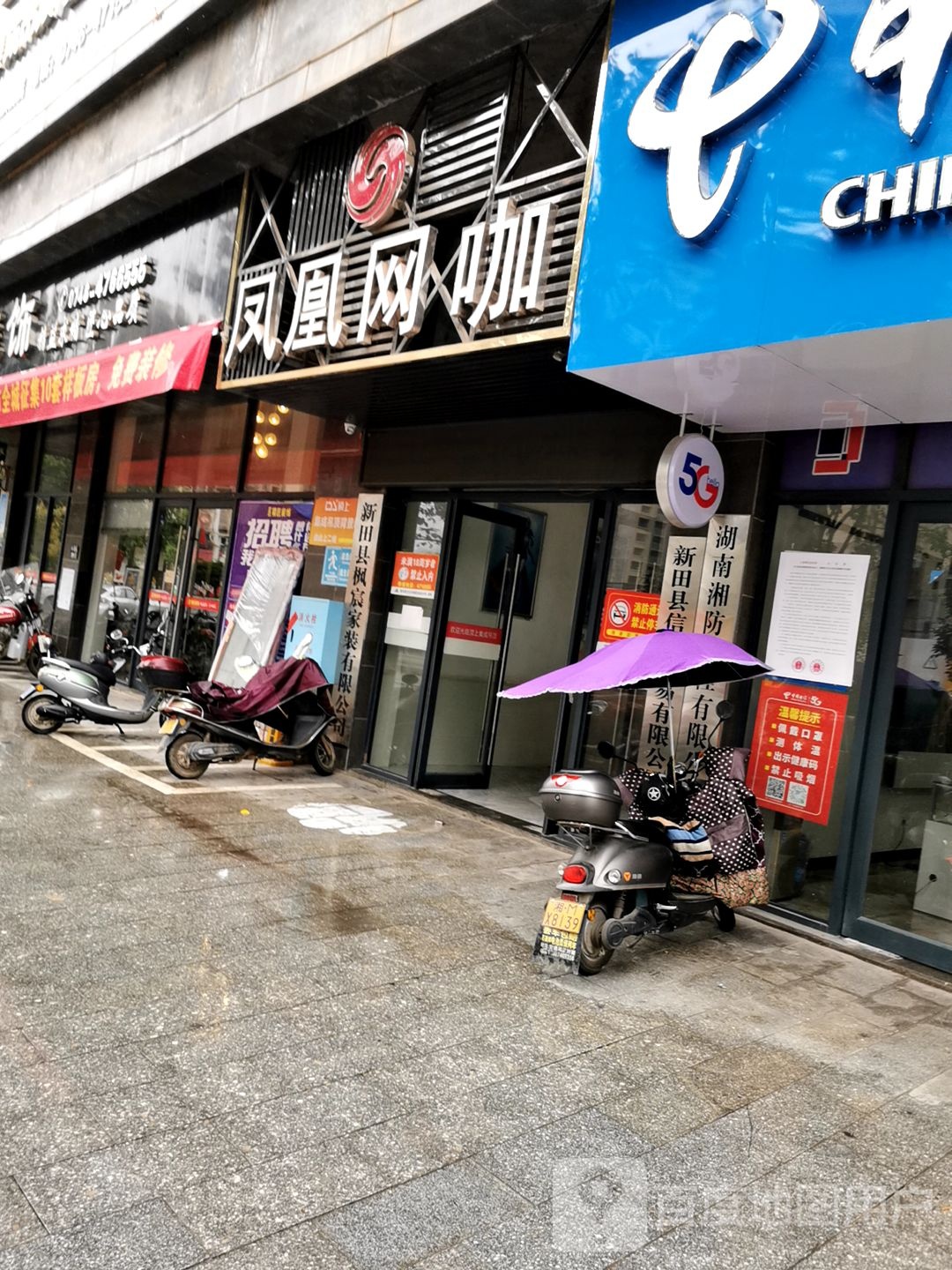 凤凰网咖
