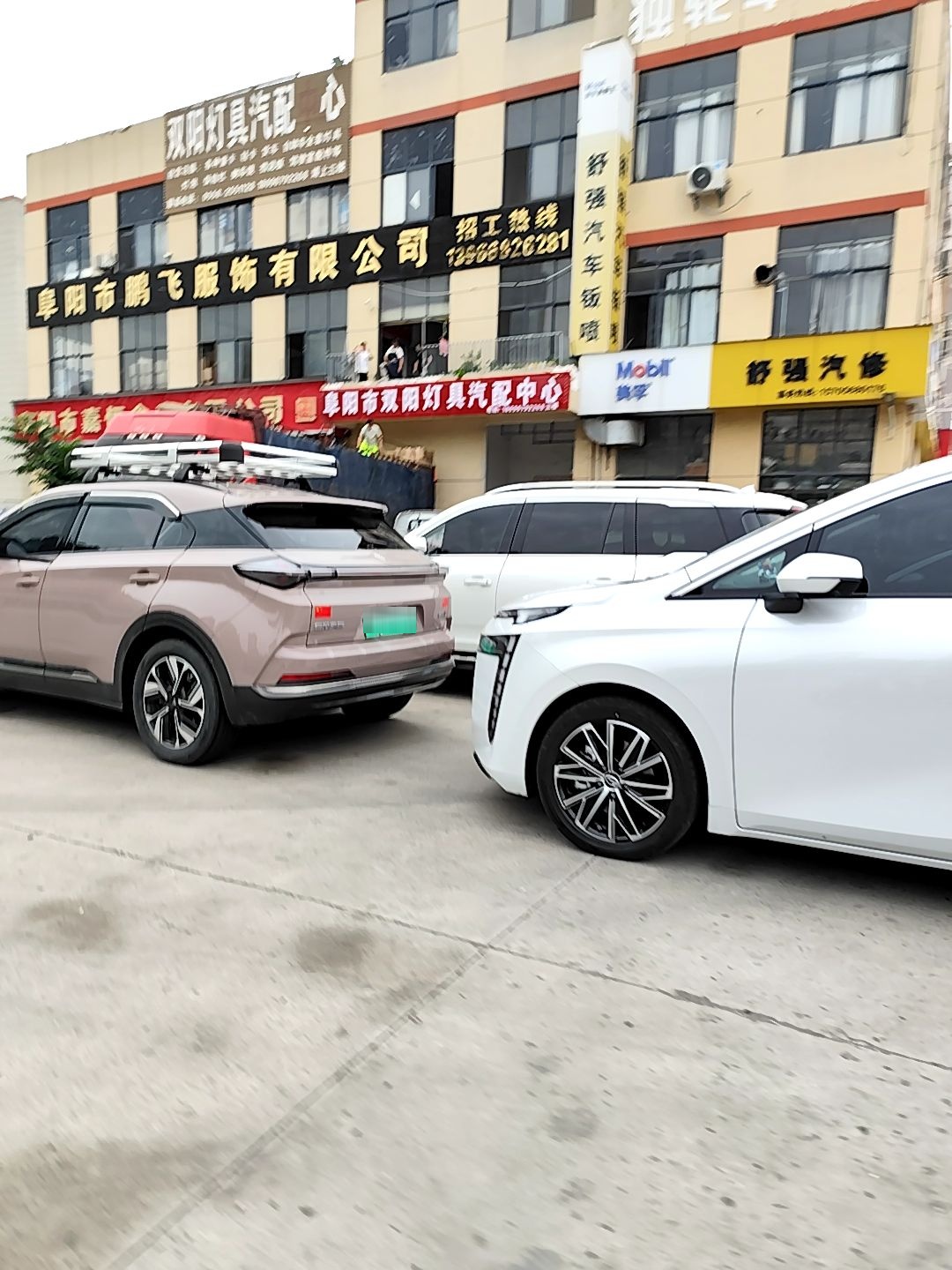 舒强汽车钣喷中心