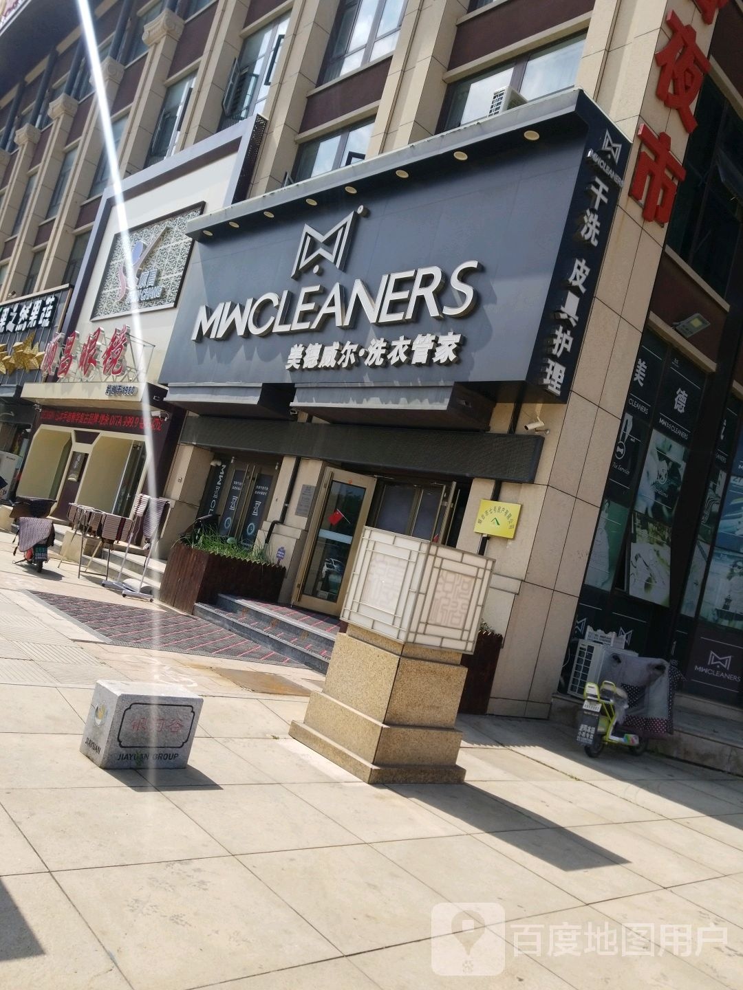 顺唱眼镜(锦里店)