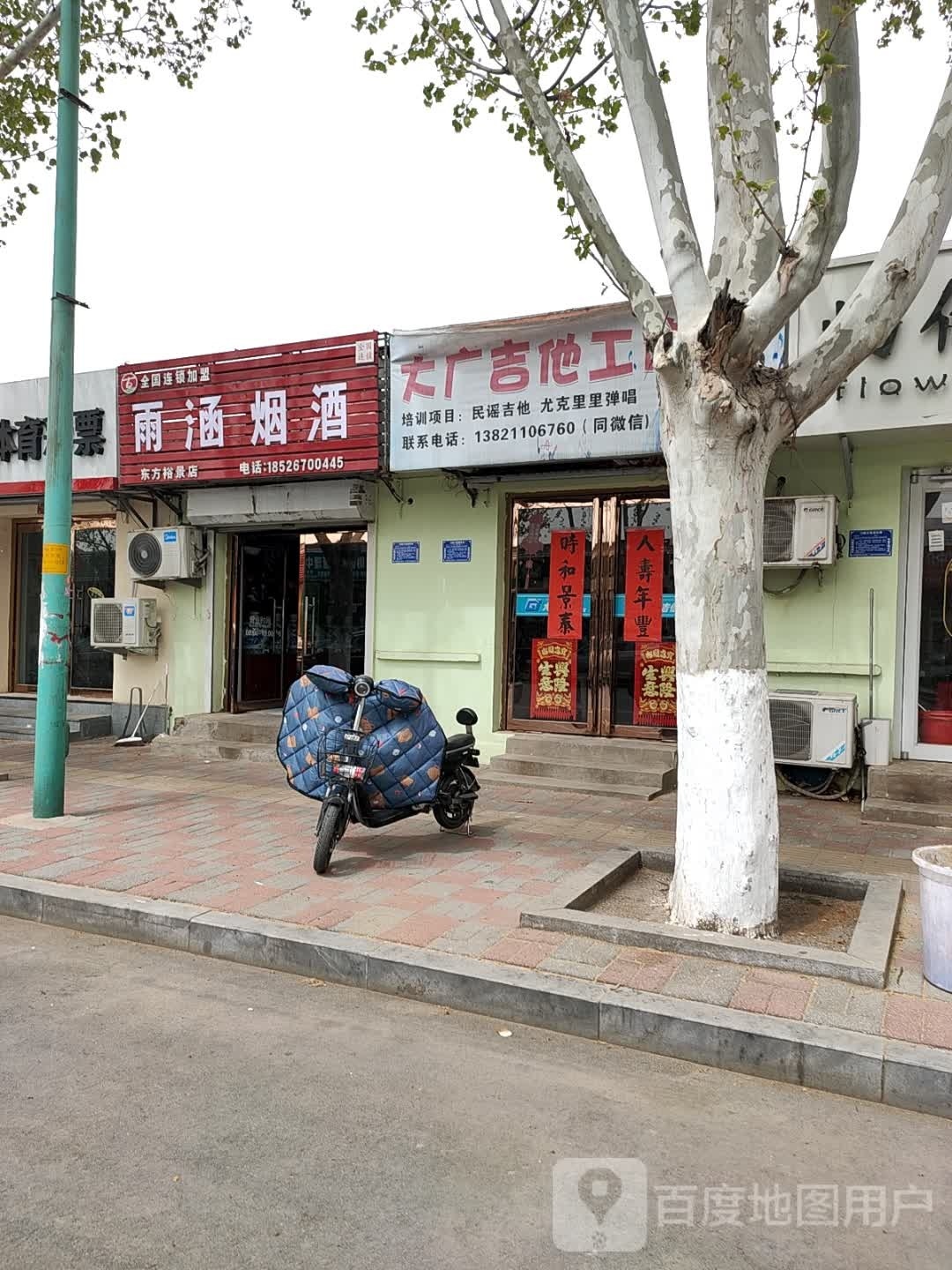 大广吉他工作室