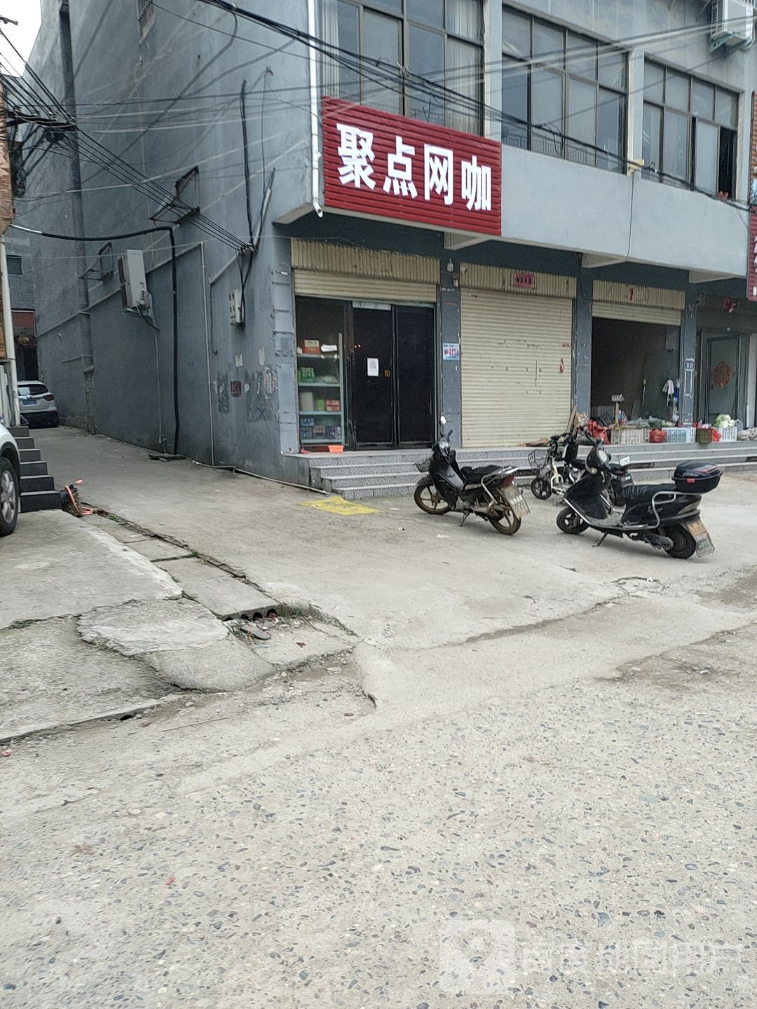 聚点网咖