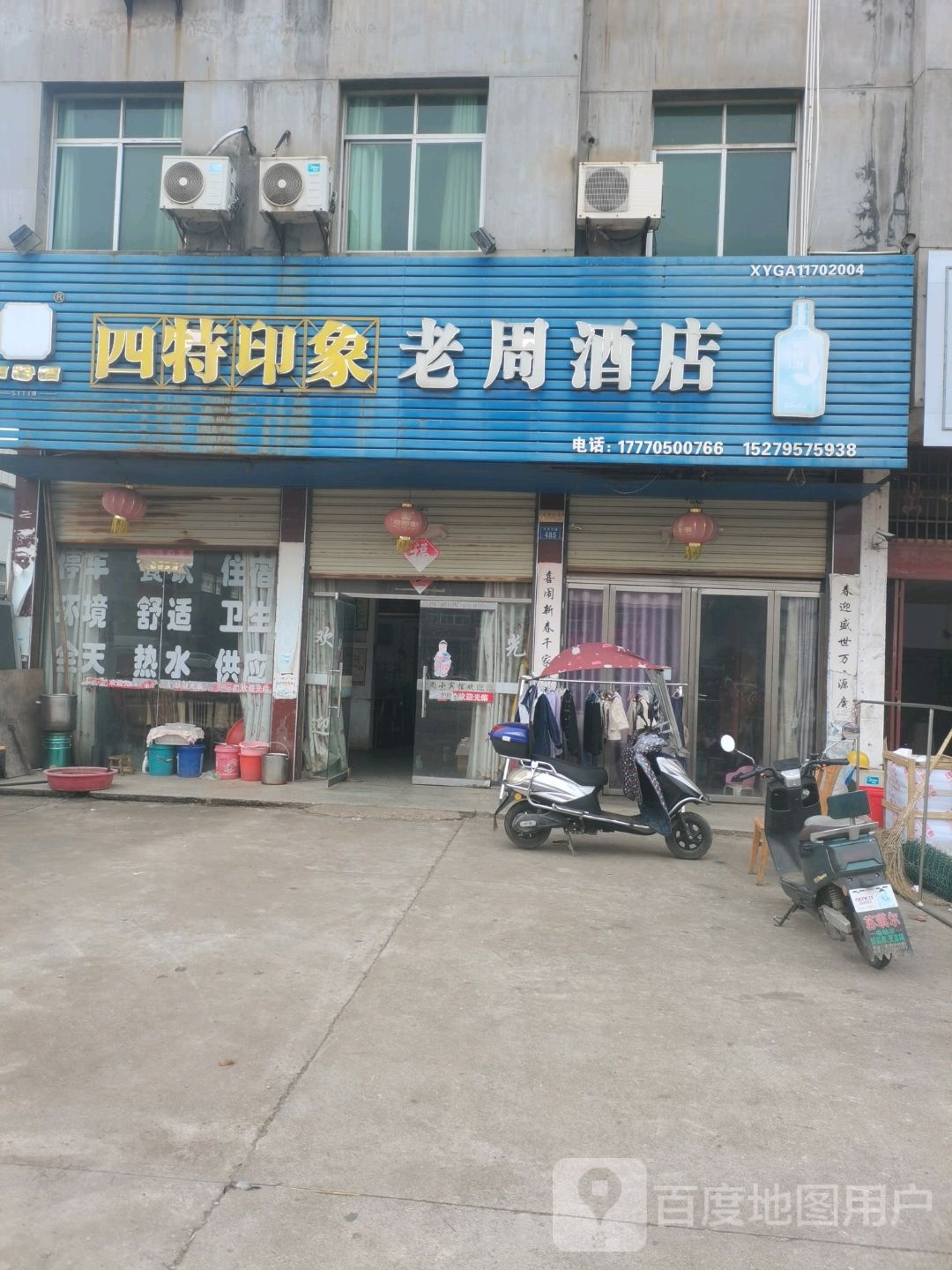 捞洲酒店