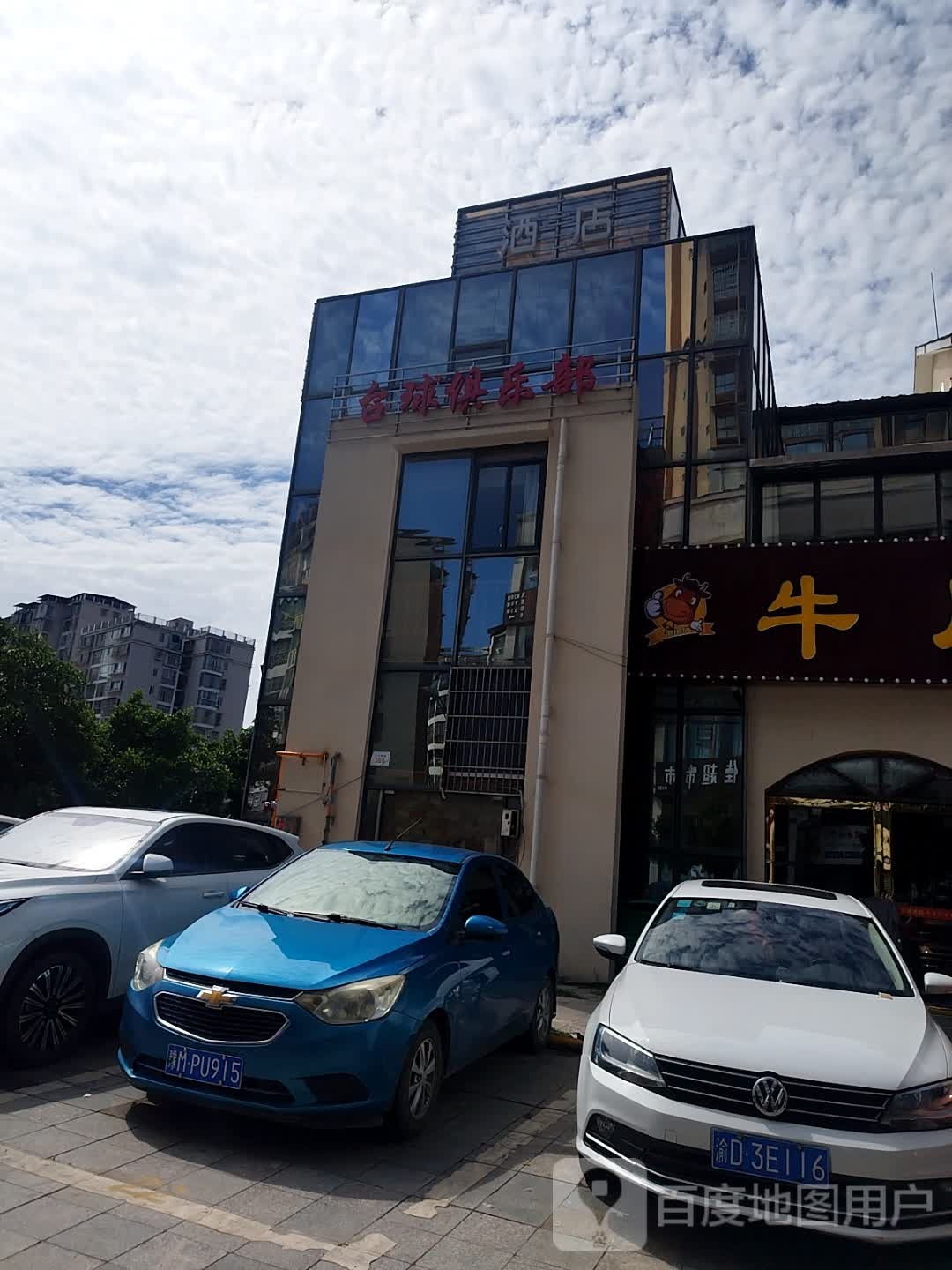 黑8台球俱乐部(滨江南路店)