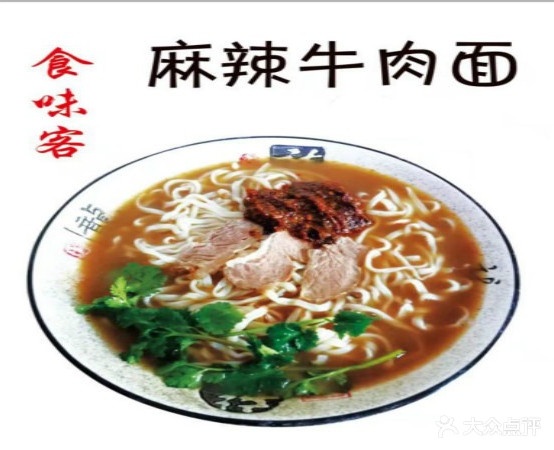 食味客特色牛杂面(七台河分店)