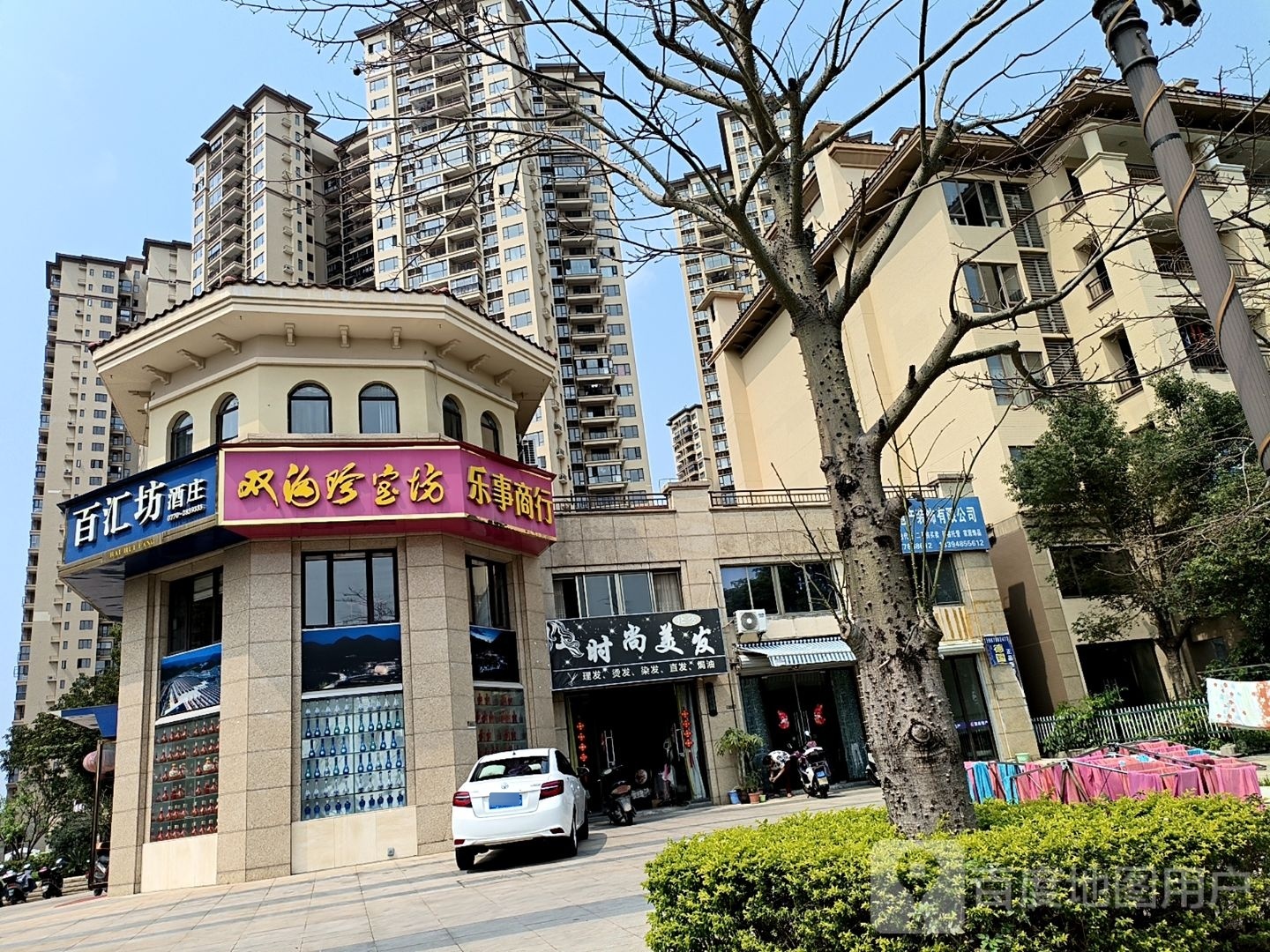 双海珍宝坊