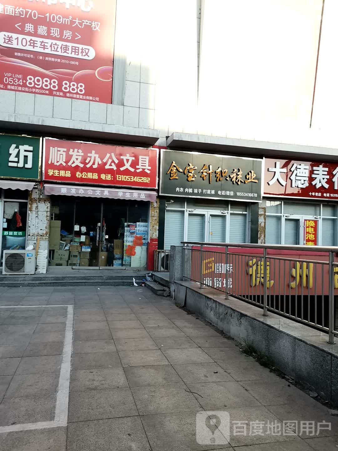顺发办公文具
