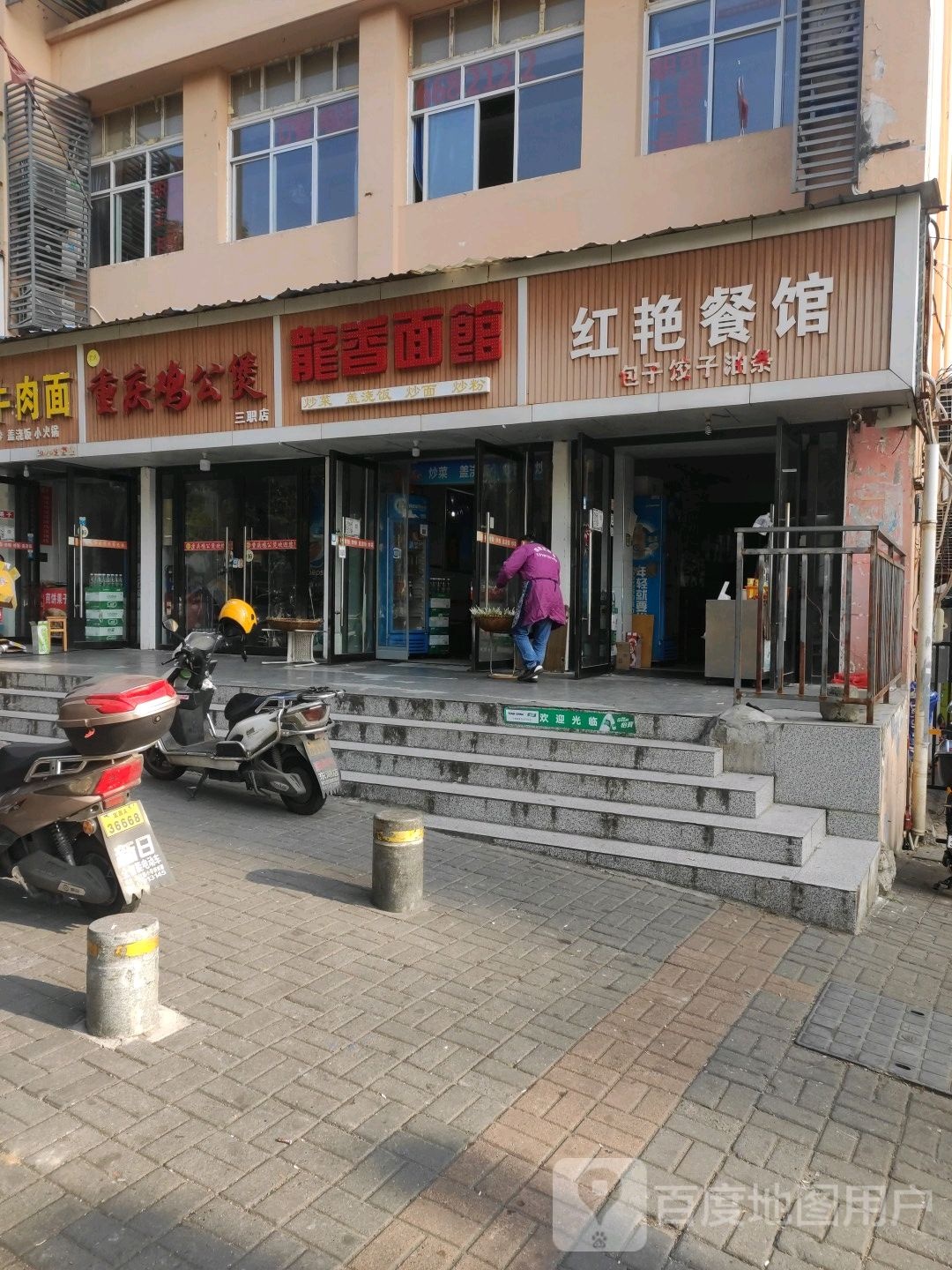 宋氏重庆鸡公煲。(三职店)