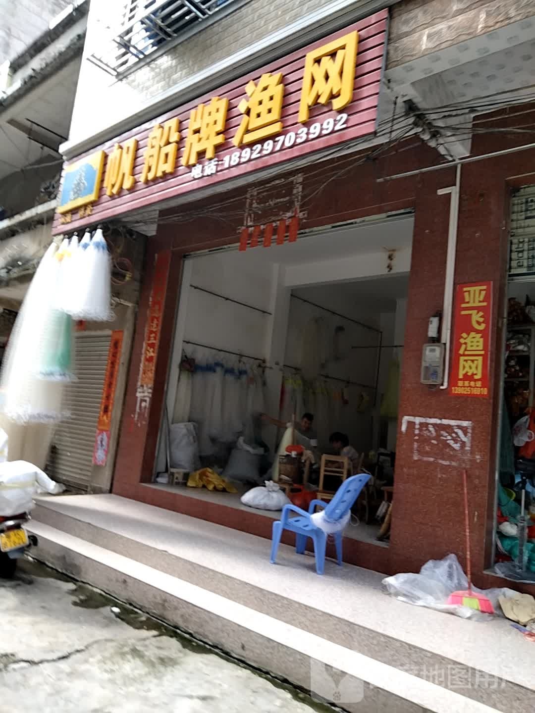 汕头祥发帆船牌渔网