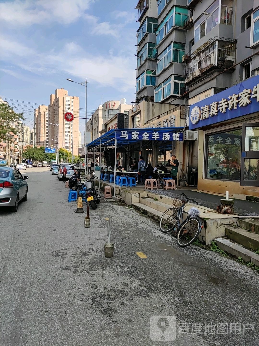 清真马家全羊汤馆