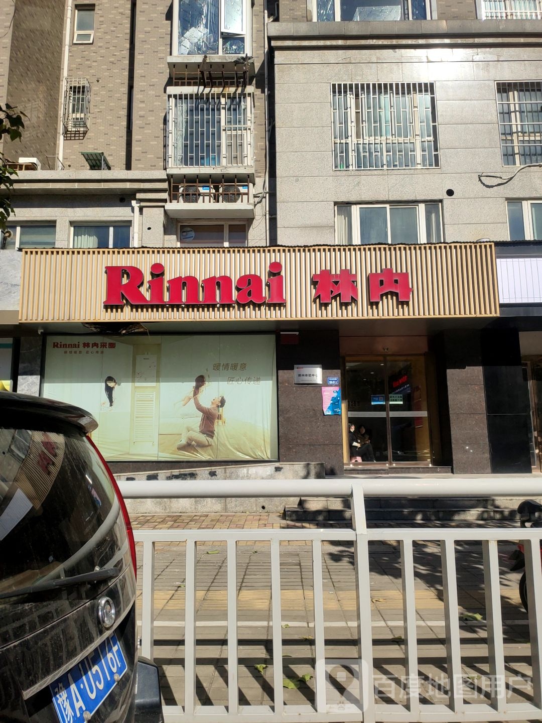 林内体验专卖店(农业南路店)