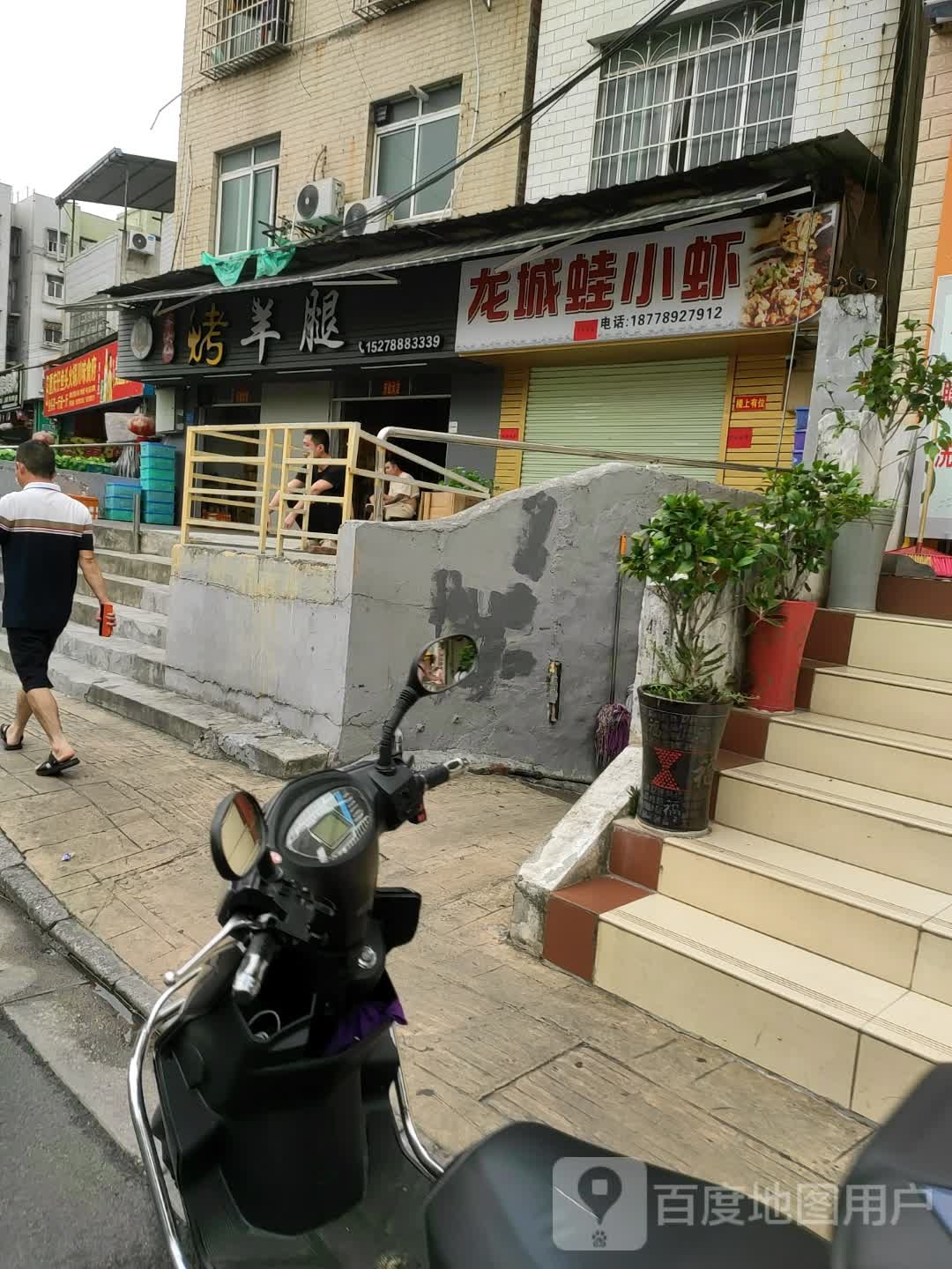 龙城蛙小虾(磨滩路4区店)
