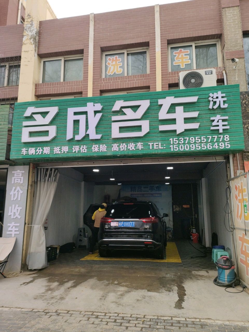 名成名车