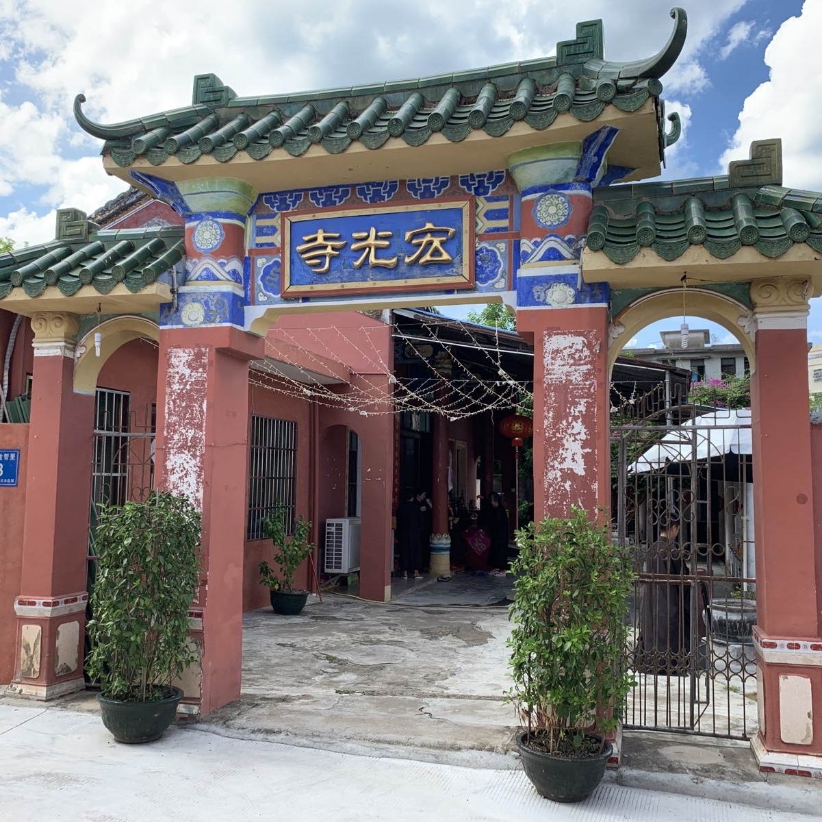 宏光寺