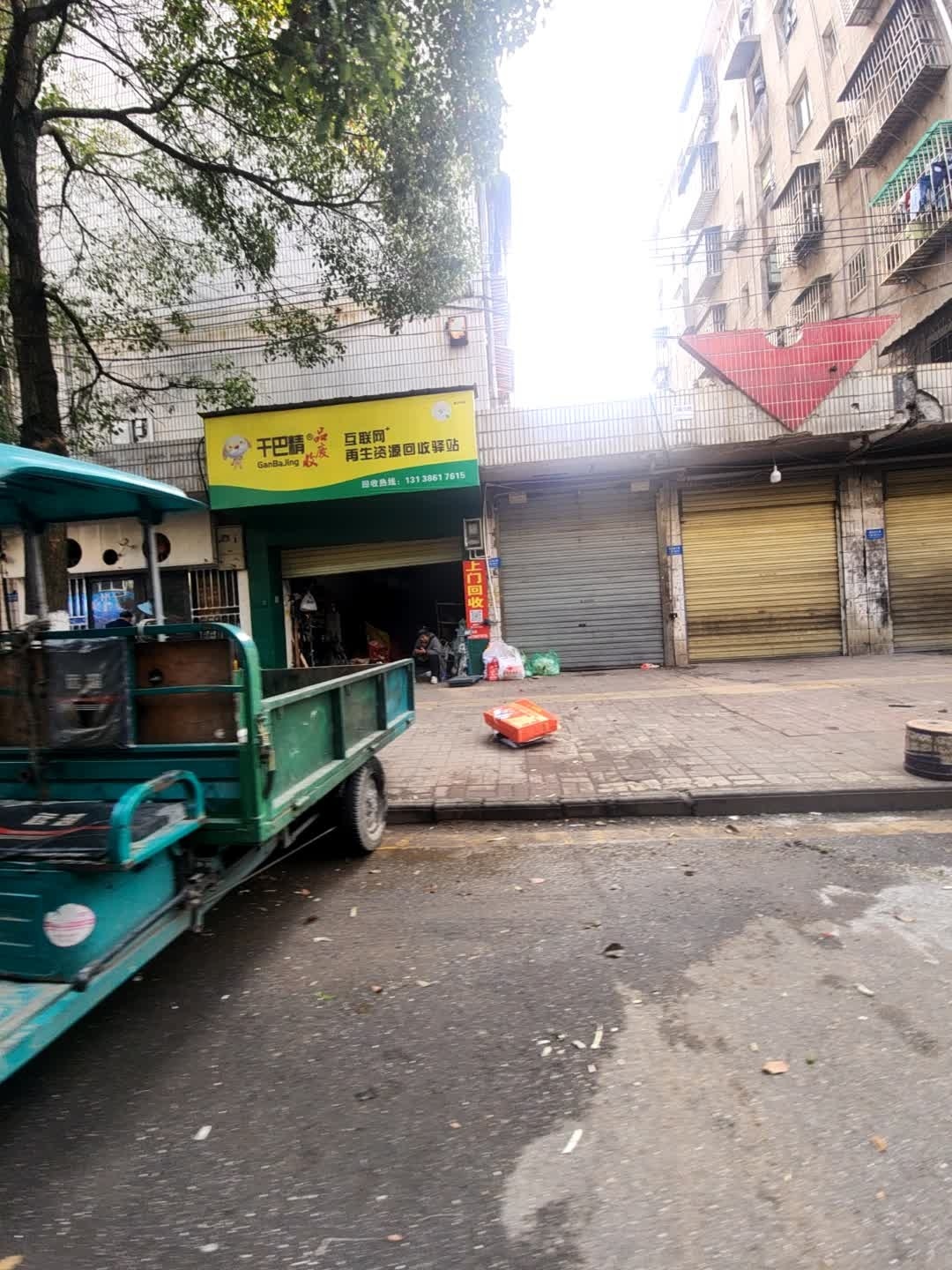 干巴精品废互联网再生资源回收驿站