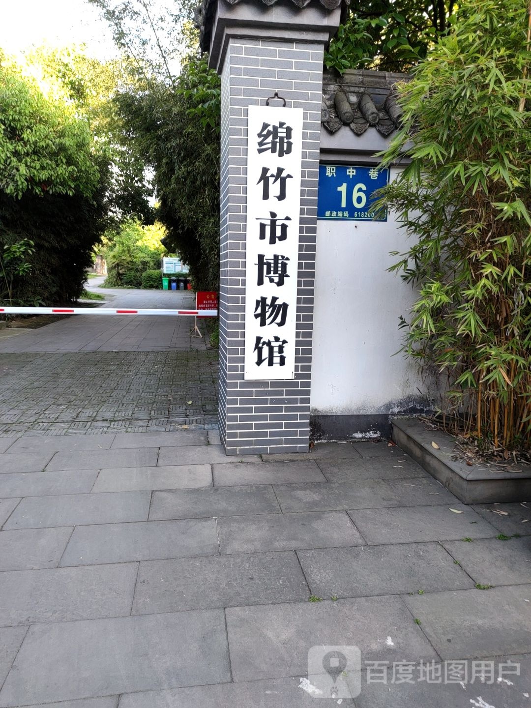 绵竹市博物馆