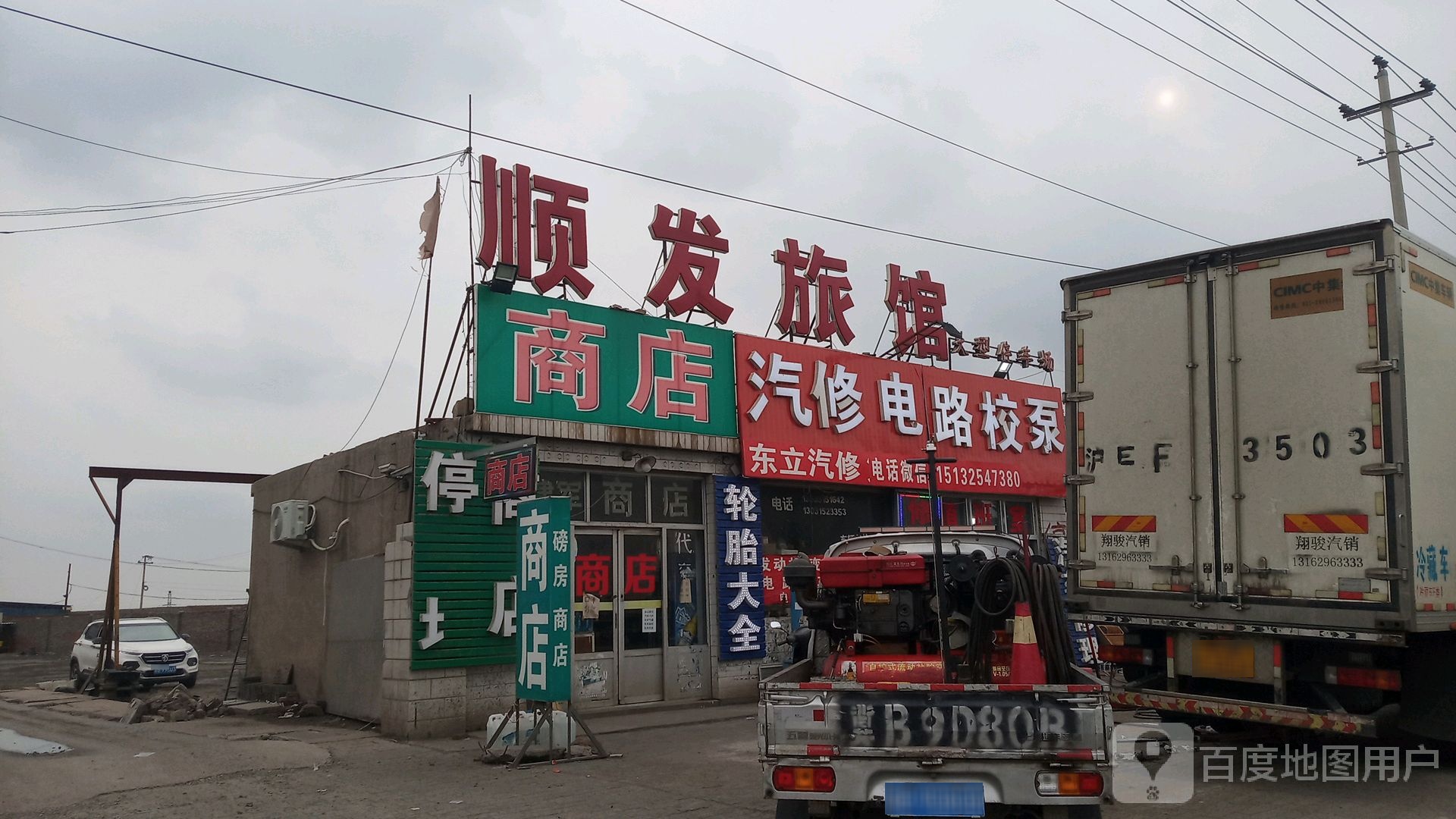 顺发旅馆(迁曹线店)