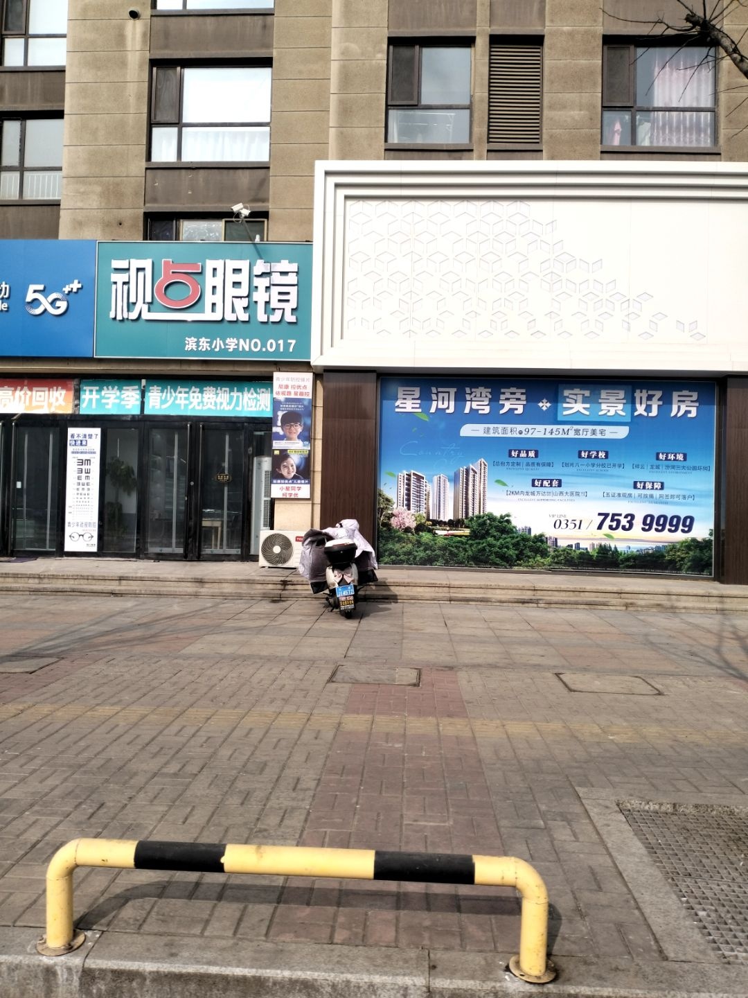 初5眼镜