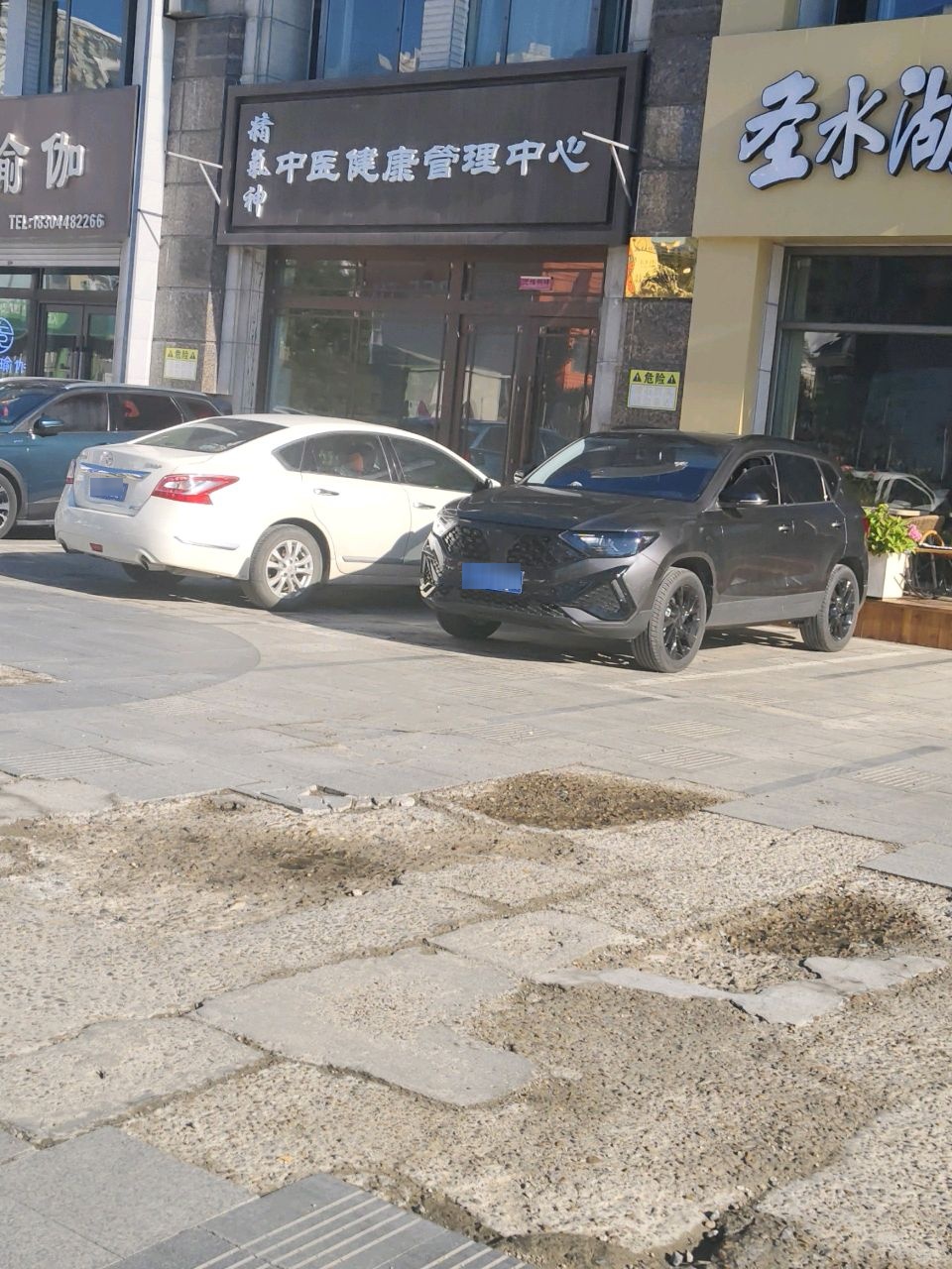 精气神中医健康管理中心