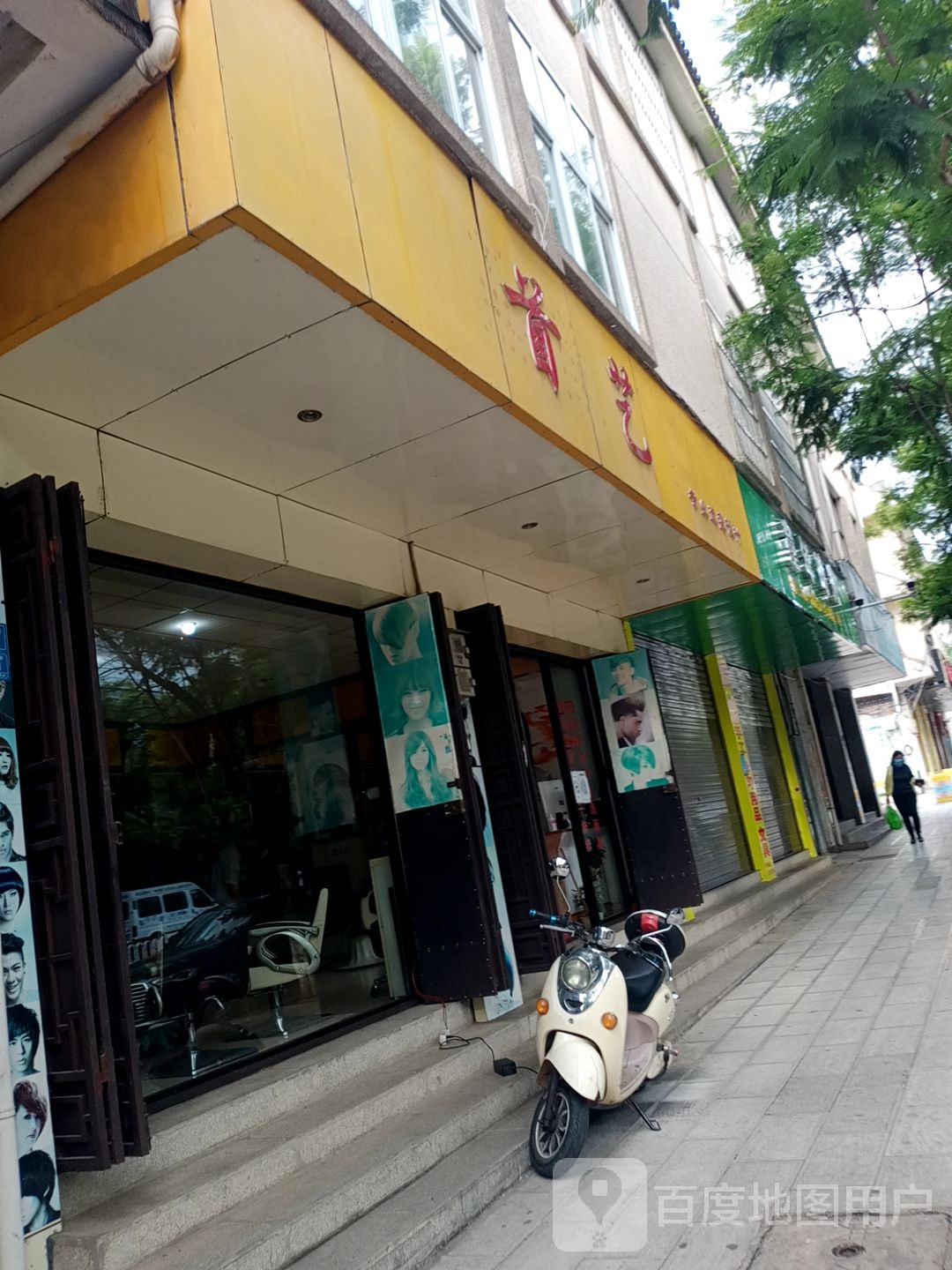 首艺专业号造型设计(人民路店)