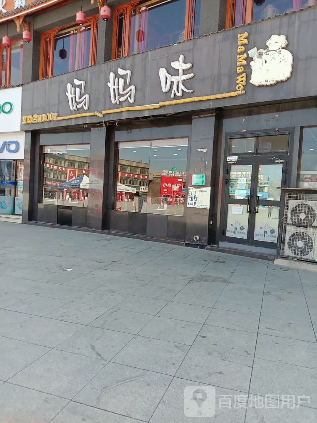 湖州县妈妈味海鲜烧烤店