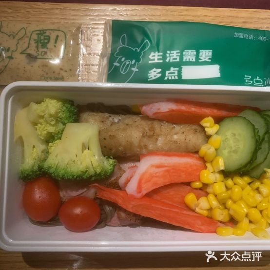 哆点沙拉|轻食·减脂餐(淮海东路店)